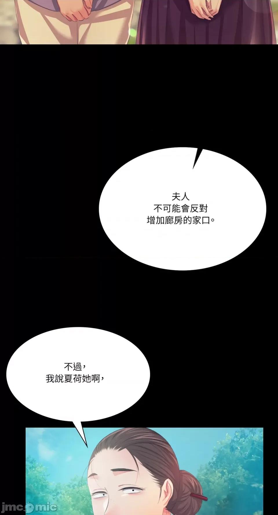小姐 小姐-第61话 第6页