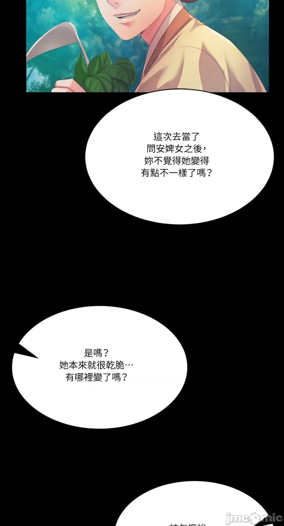 小姐 小姐-第61话 第7页