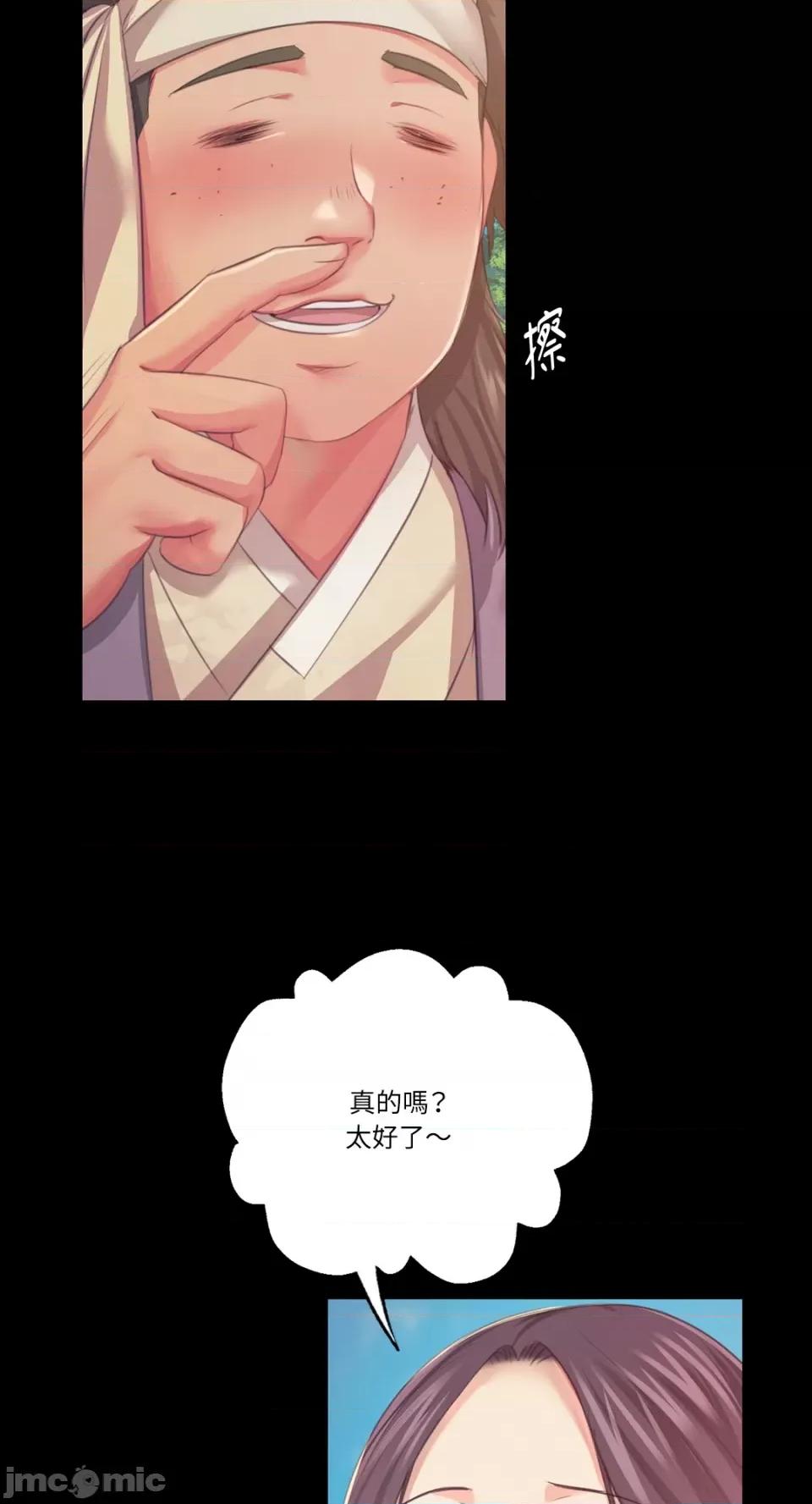 小姐 小姐-第61话 第10页