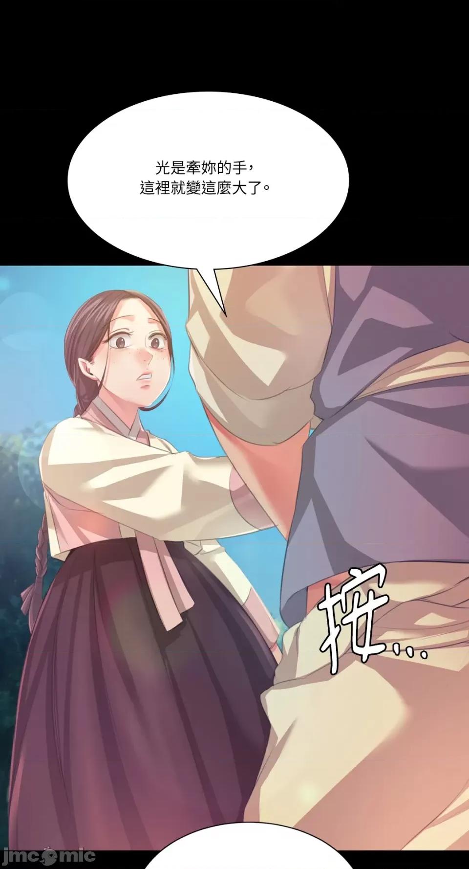 小姐 小姐-第61话 第13页