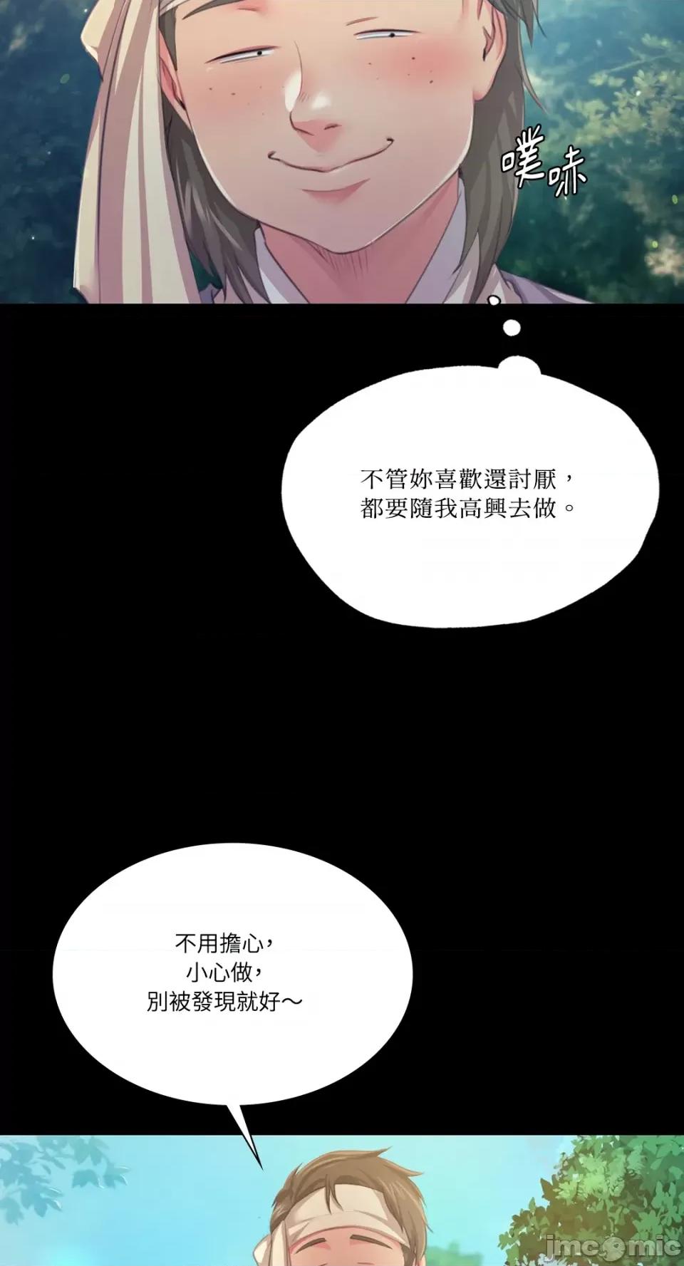 小姐 小姐-第61话 第16页