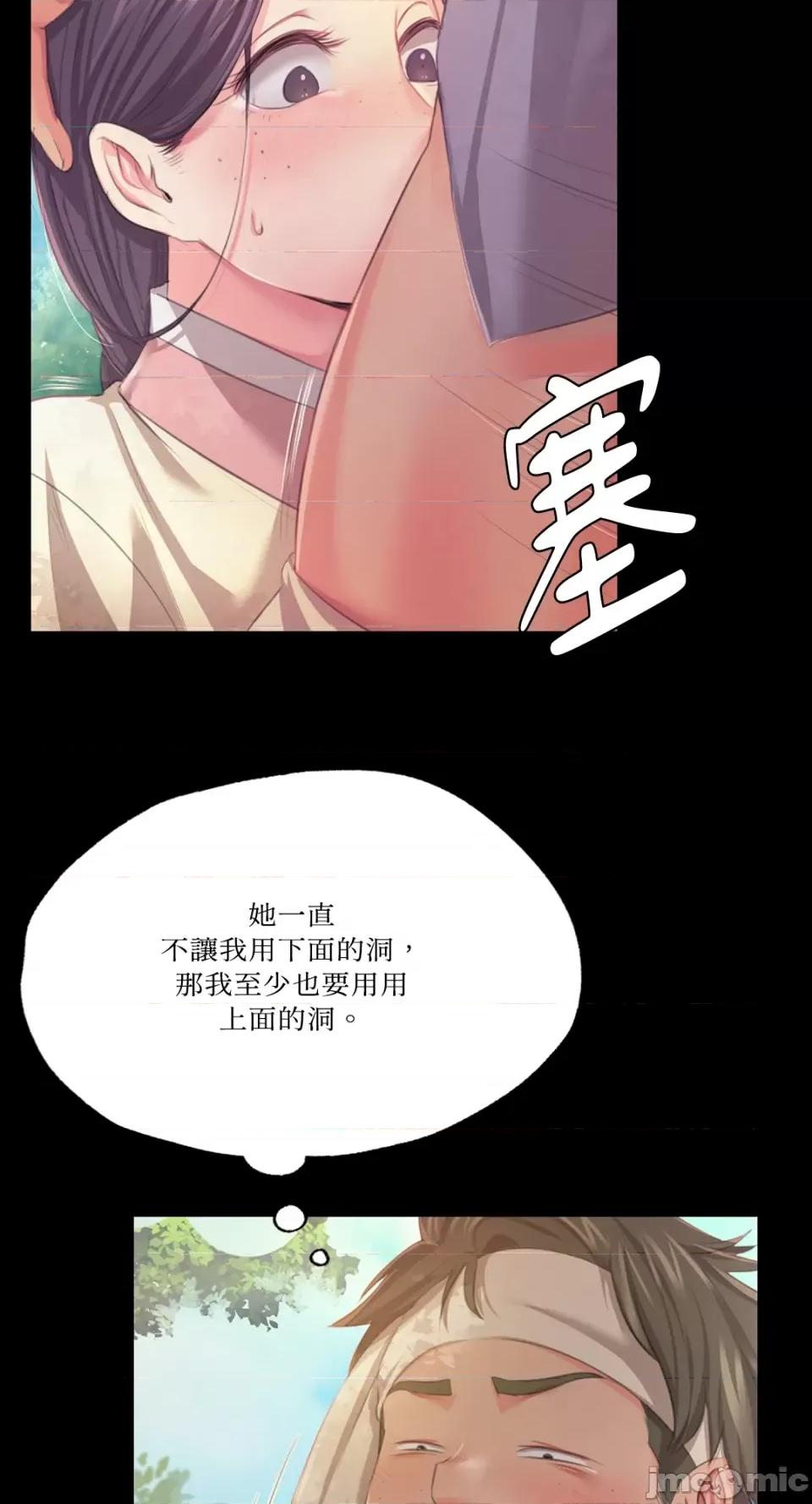 小姐 小姐-第61话 第18页