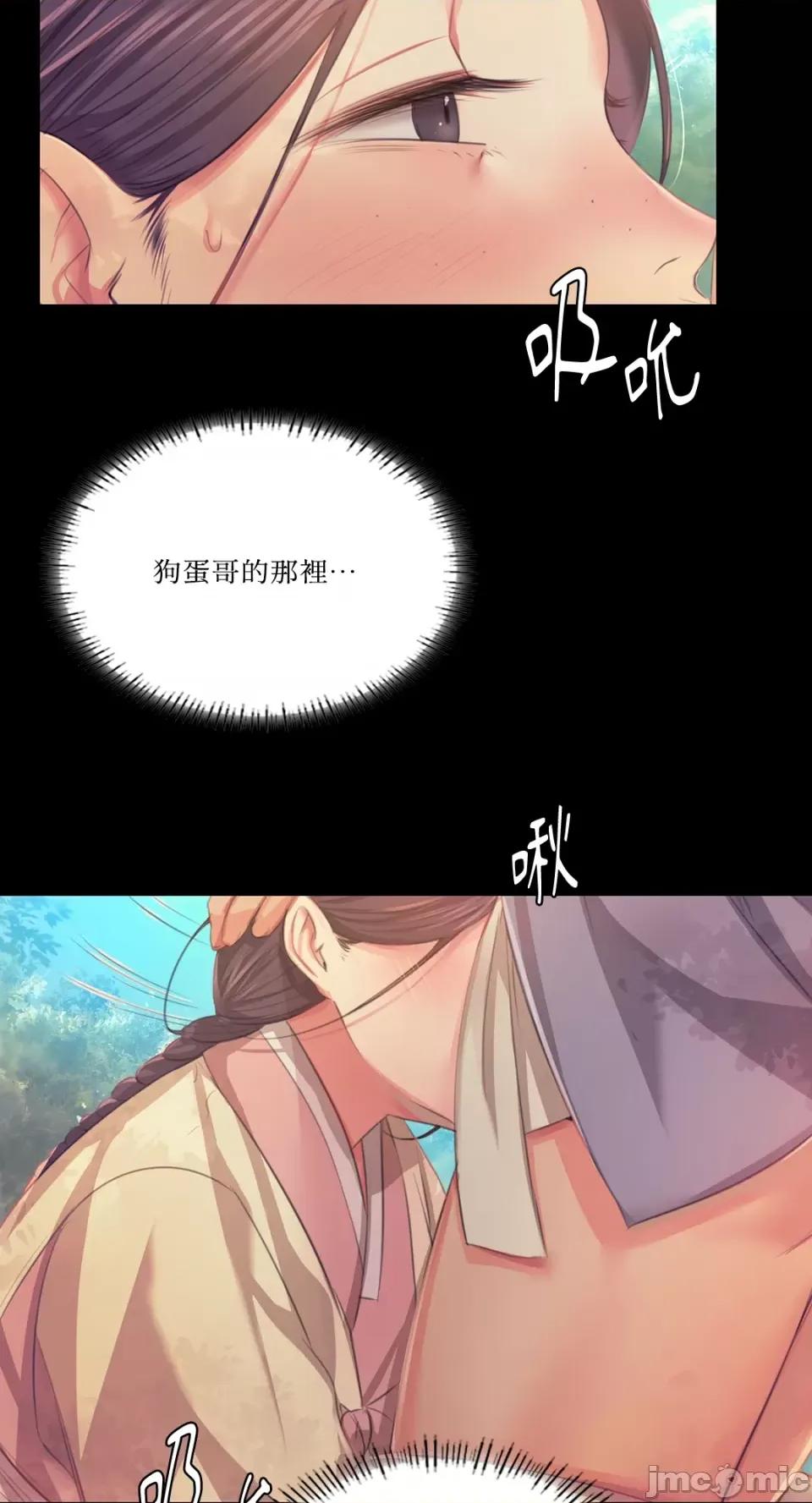 小姐 小姐-第61话 第20页