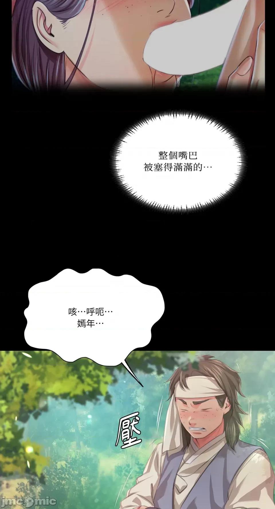 小姐 小姐-第61话 第23页