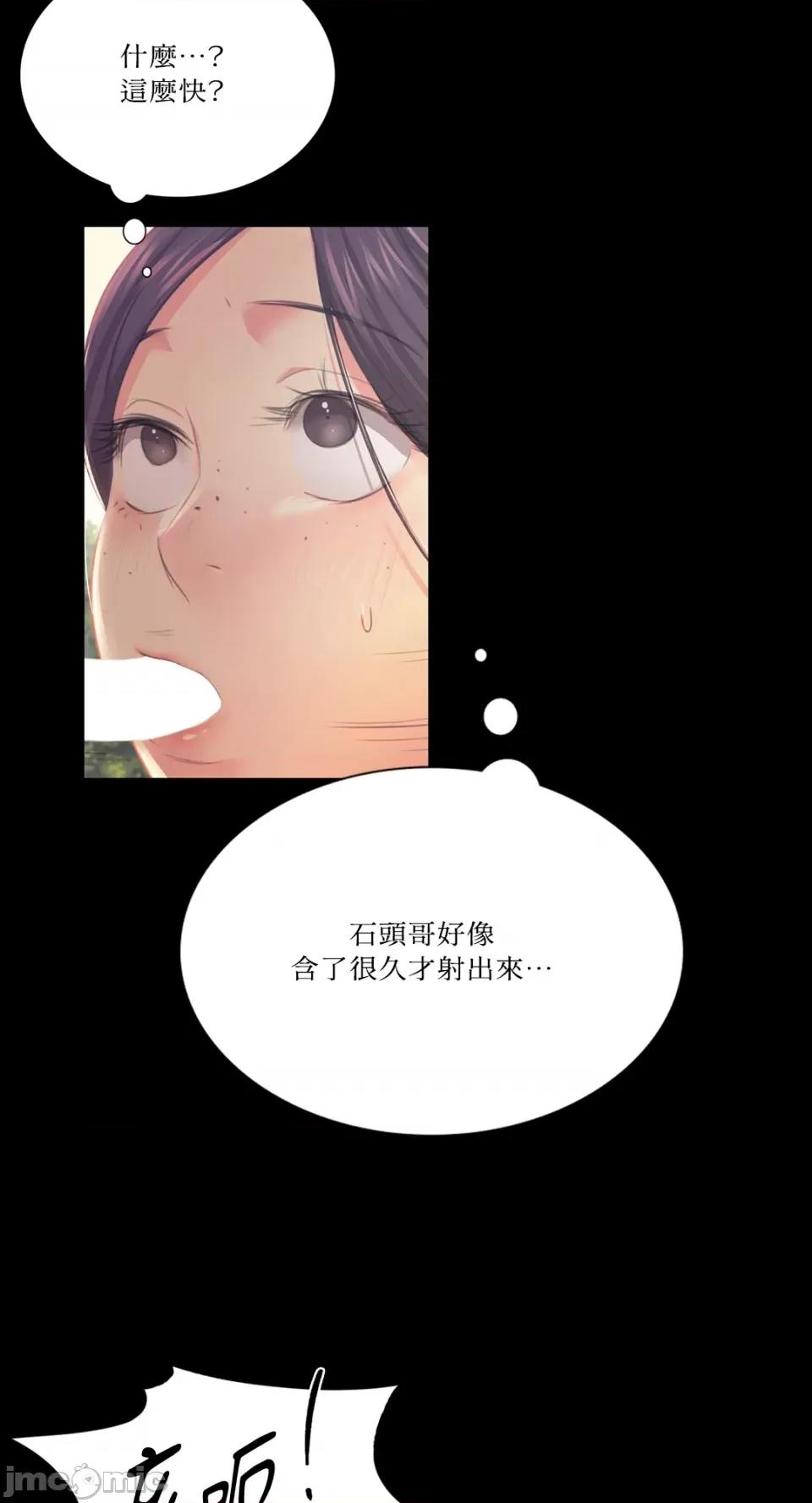 小姐 小姐-第61话 第25页