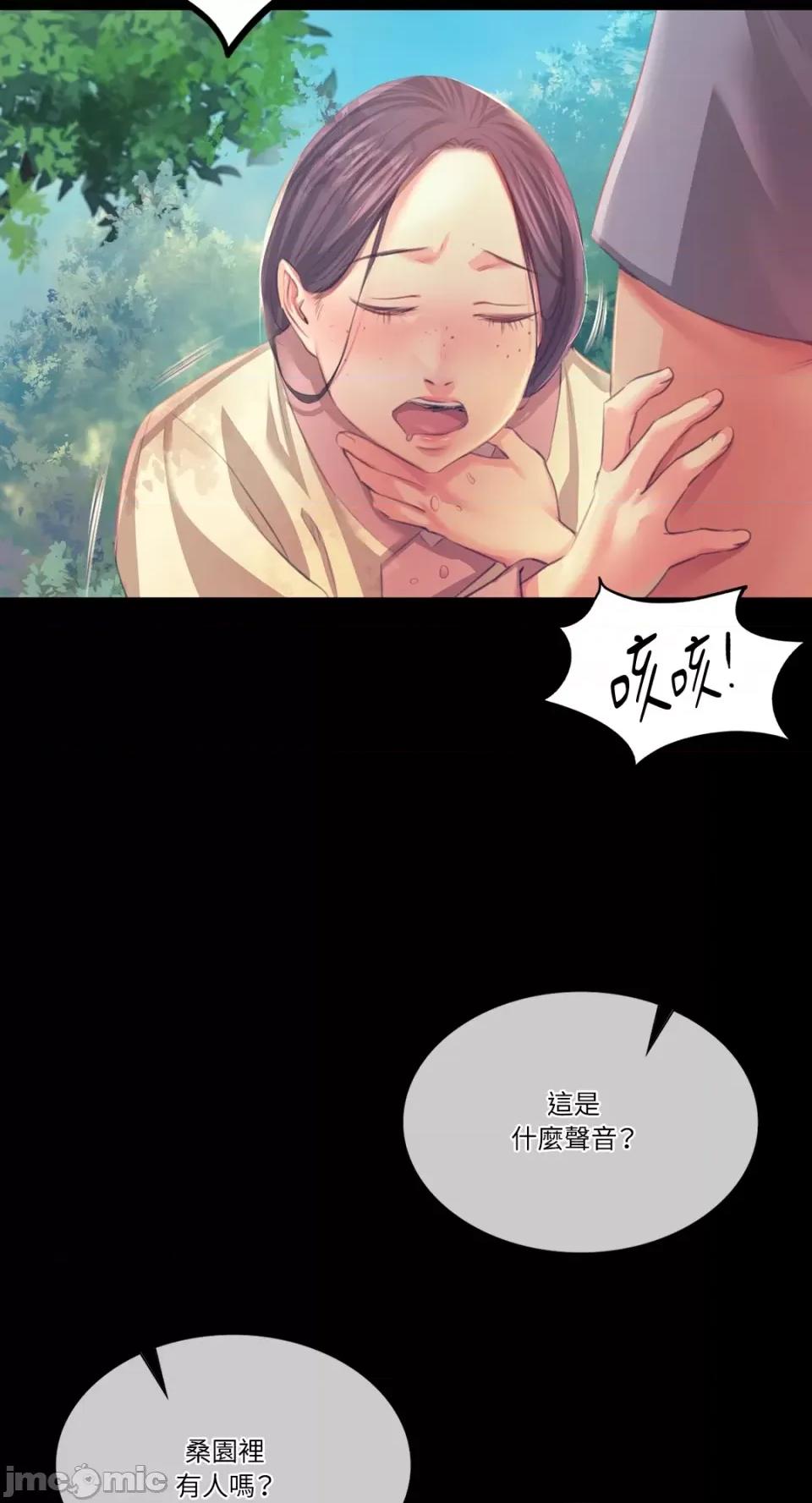小姐 小姐-第61话 第27页
