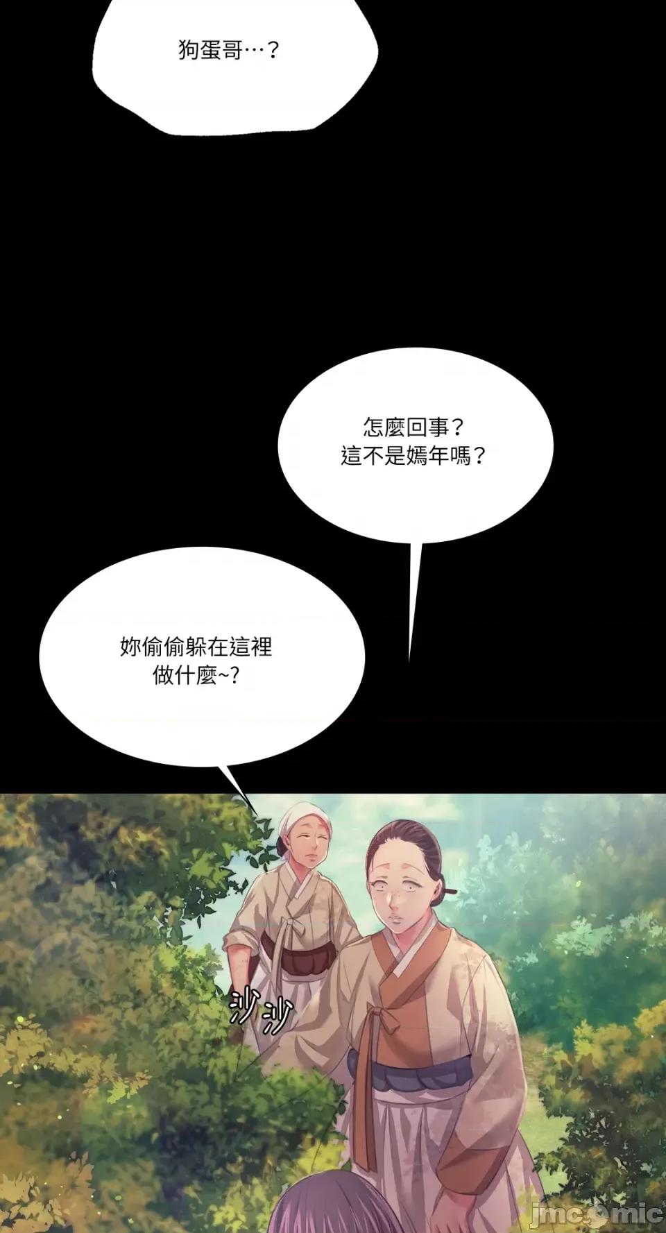 小姐 小姐-第61话 第30页