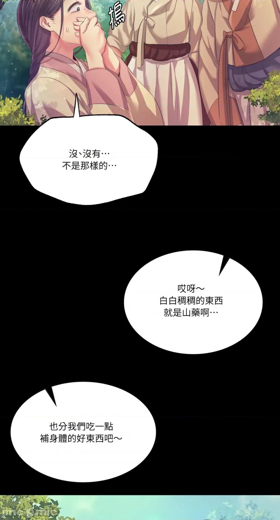 小姐 小姐-第61话 第32页