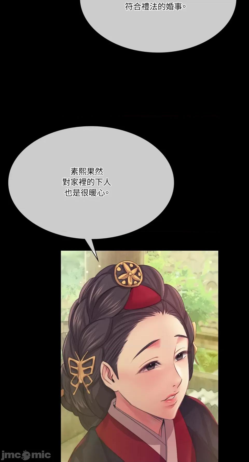 小姐 小姐-第61话 第41页