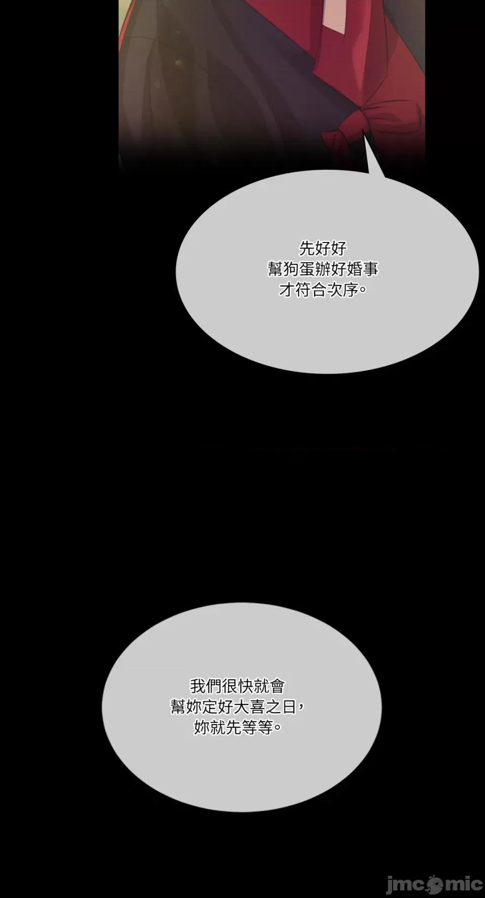 小姐 小姐-第61话 第42页