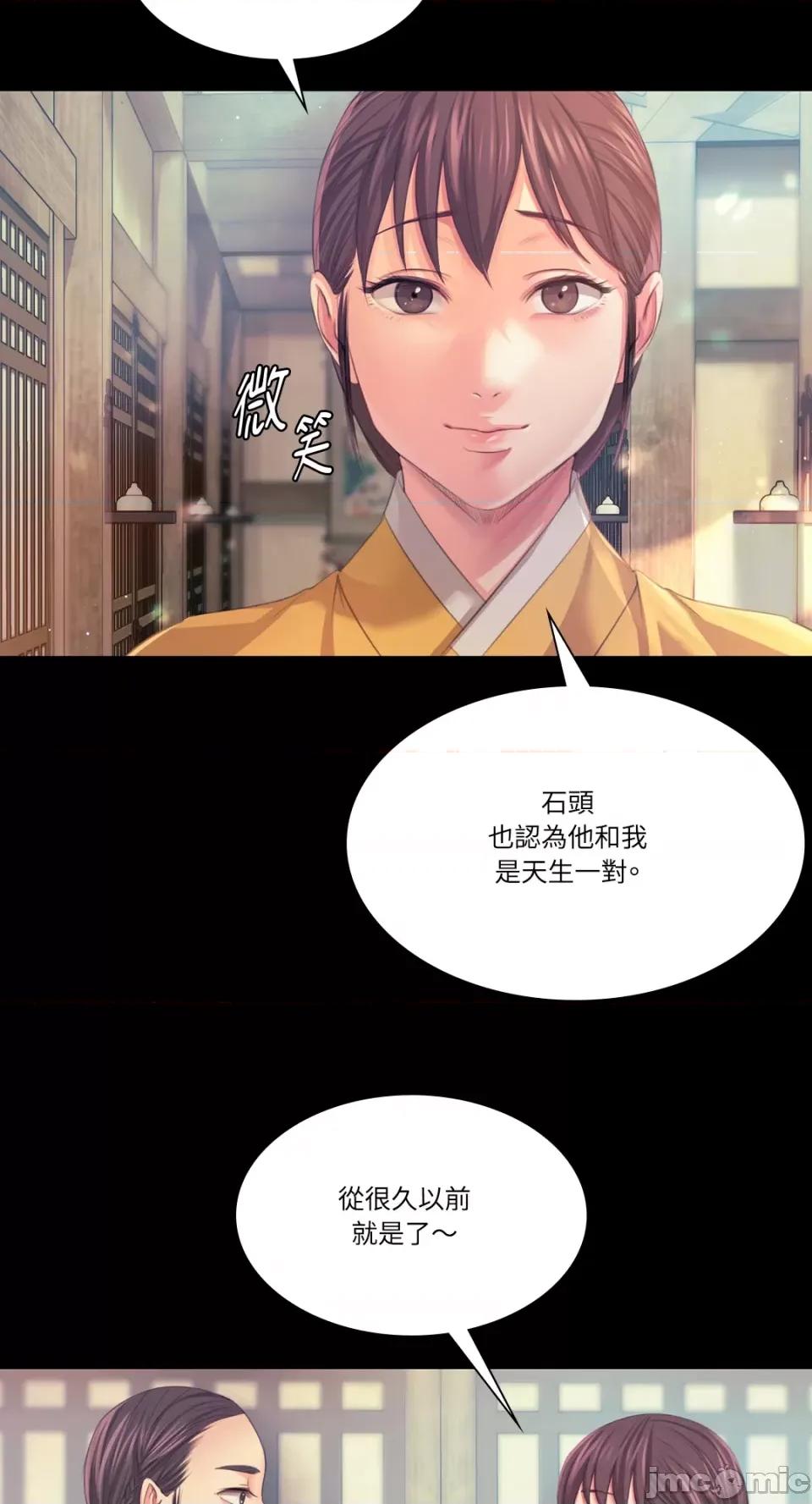 小姐 小姐-第61话 第48页