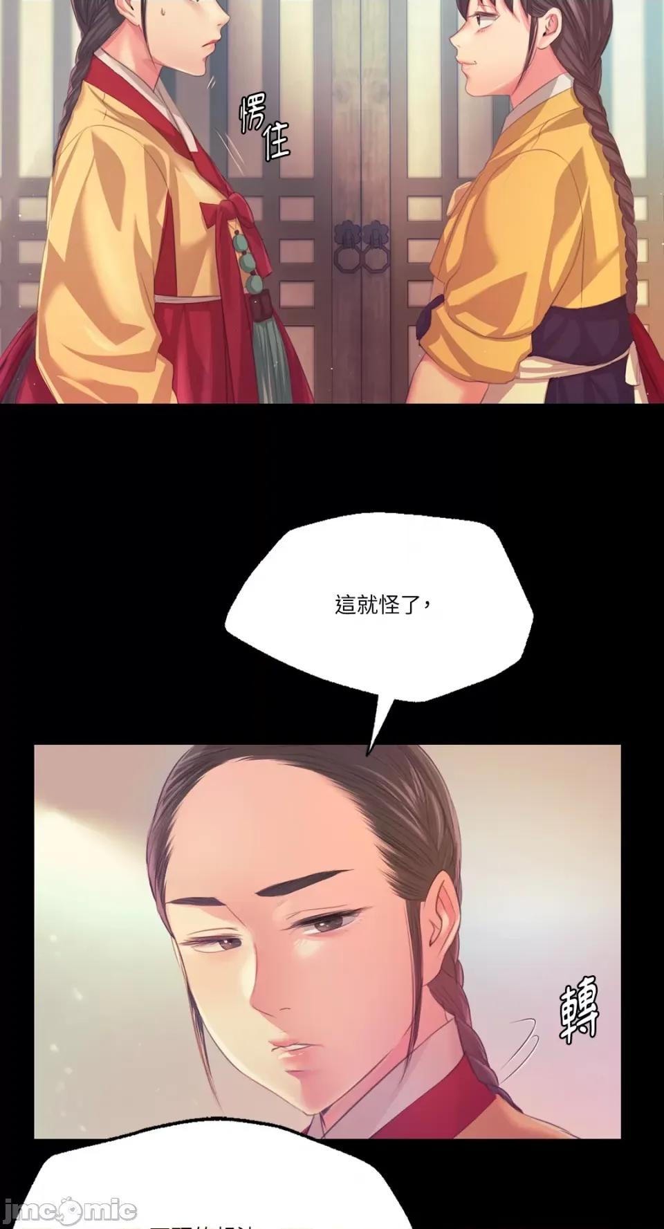 小姐 小姐-第61话 第49页