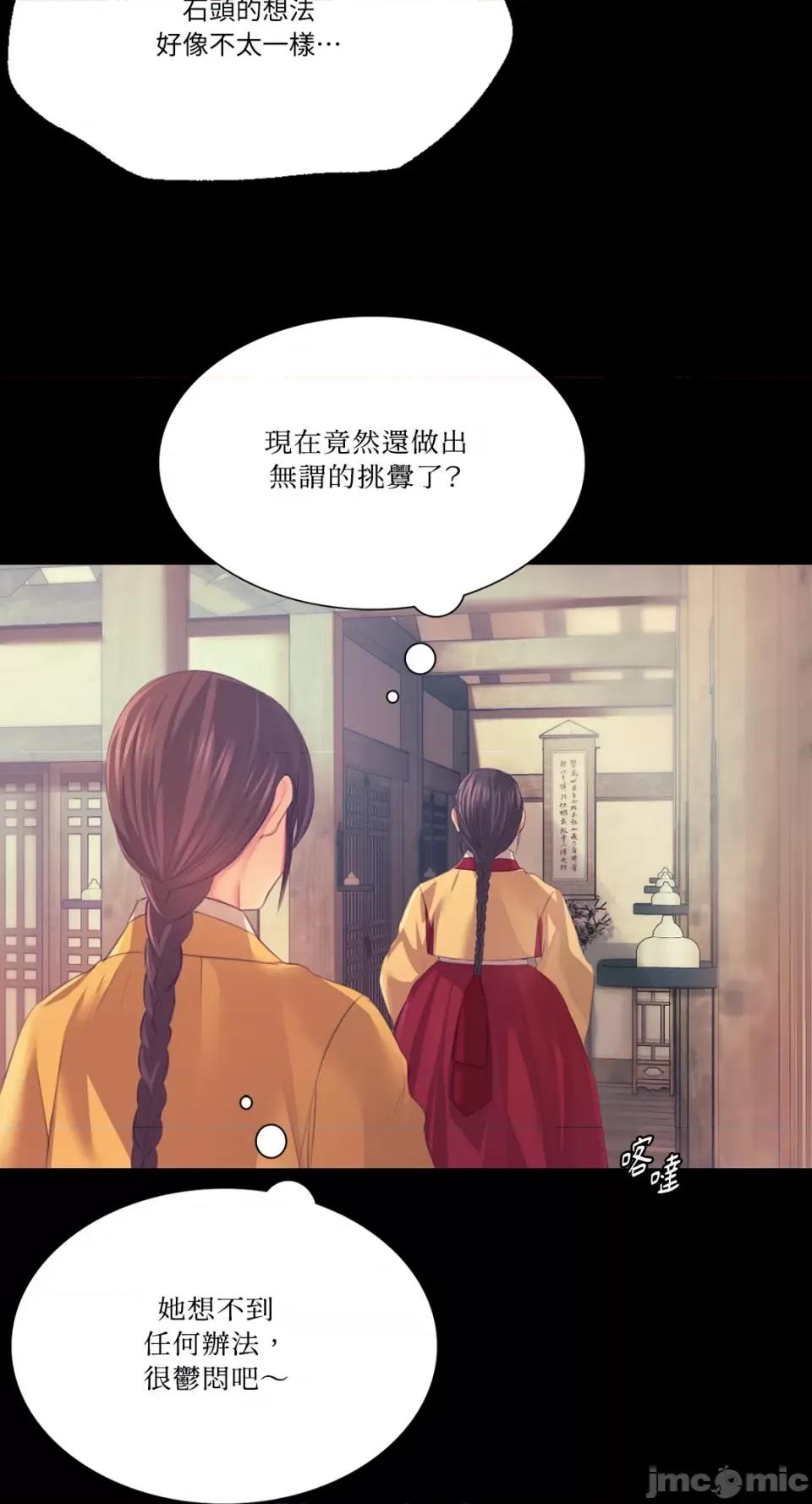 小姐 小姐-第61话 第50页