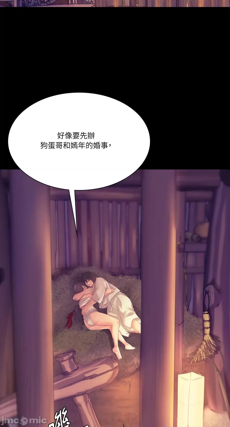 小姐 小姐-第61话 第57页