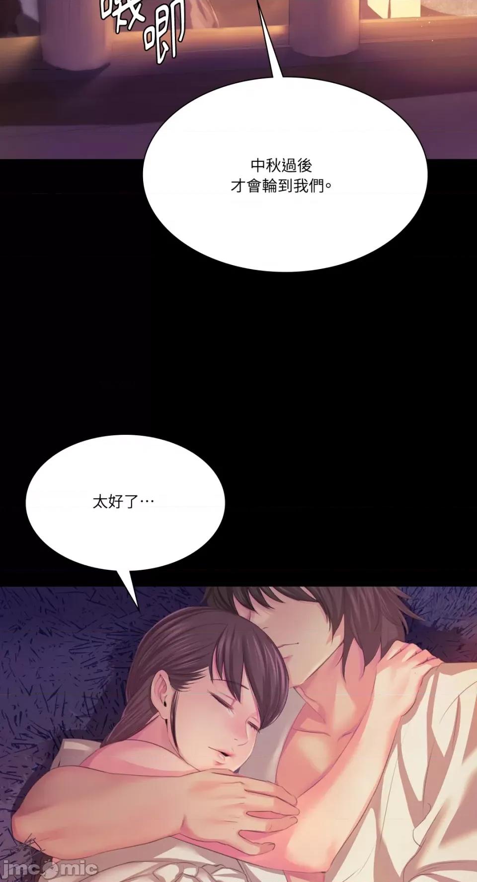 小姐 小姐-第61话 第58页