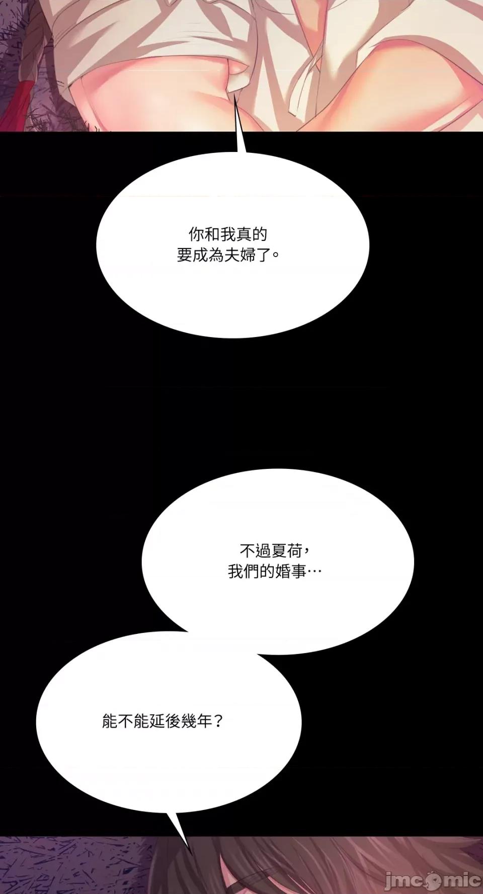 小姐 小姐-第61话 第59页