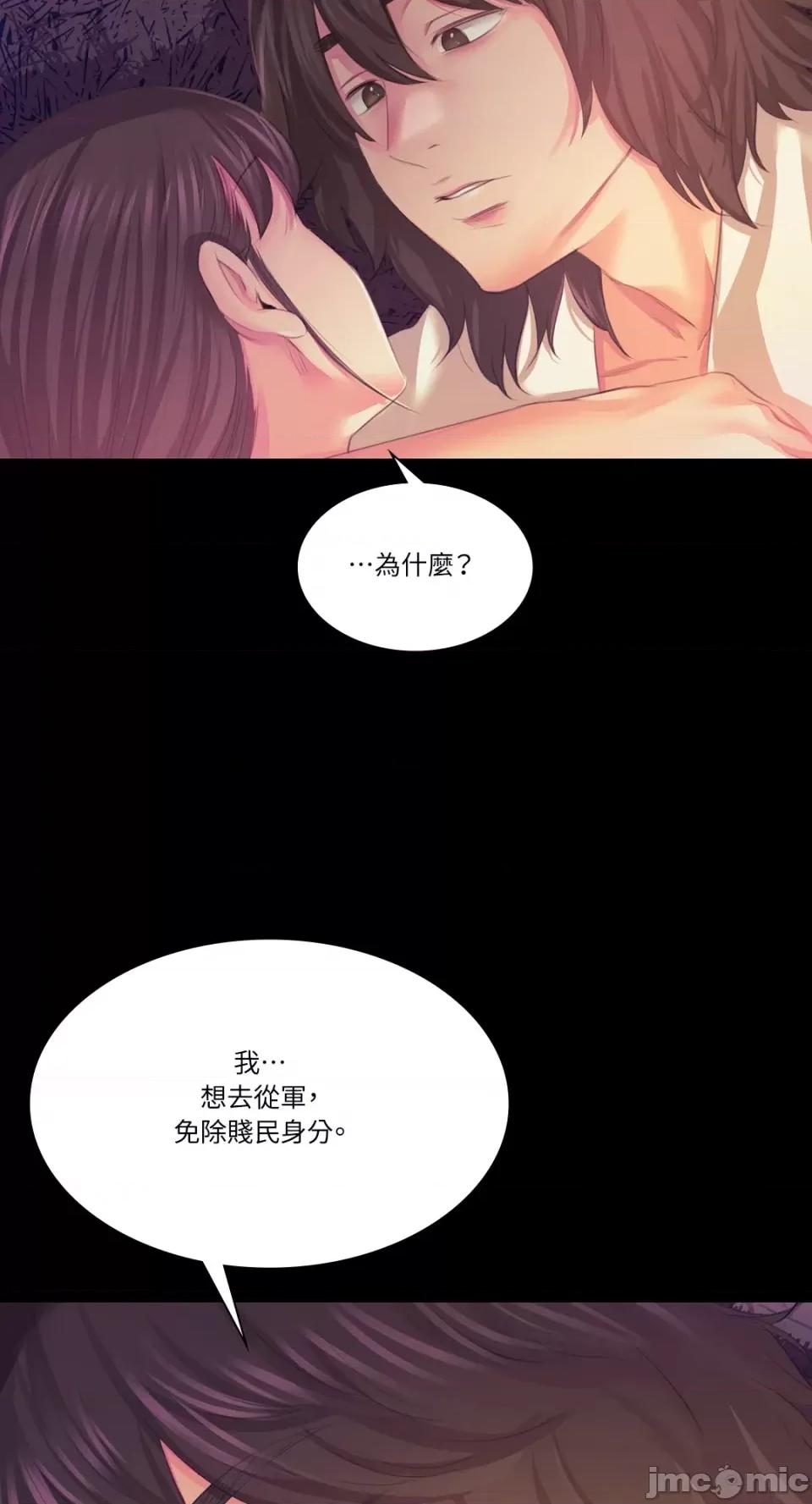 小姐 小姐-第61话 第60页