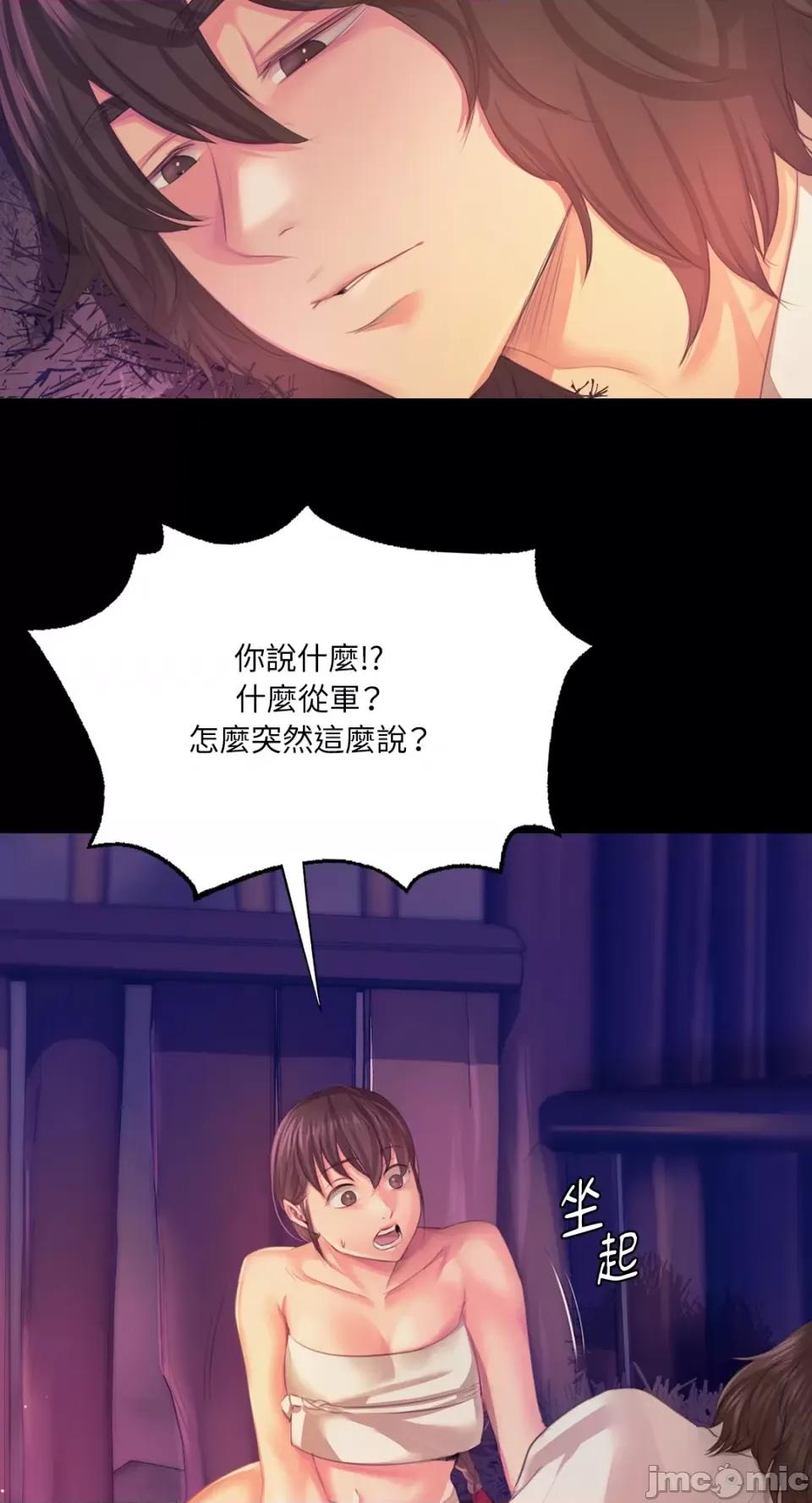 小姐 小姐-第61话 第61页