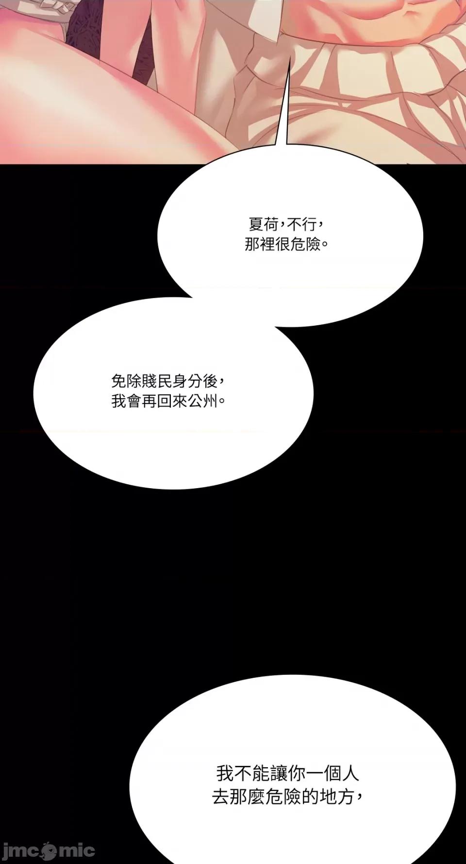 小姐 小姐-第61话 第68页
