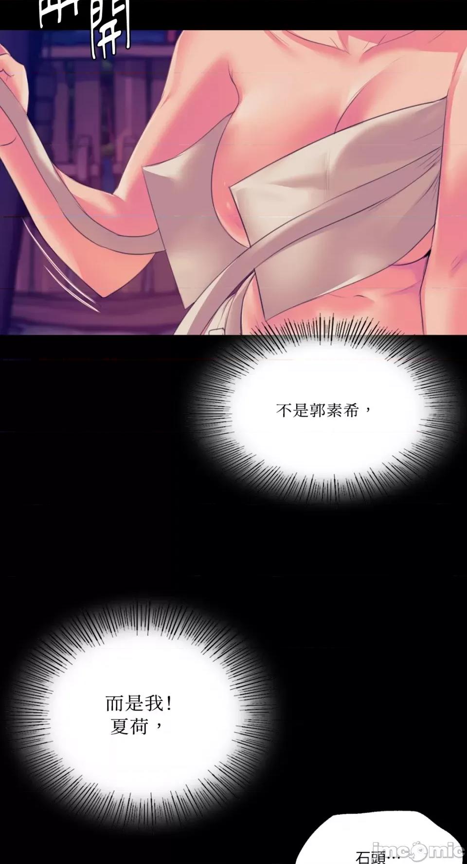 小姐 小姐-第61话 第75页