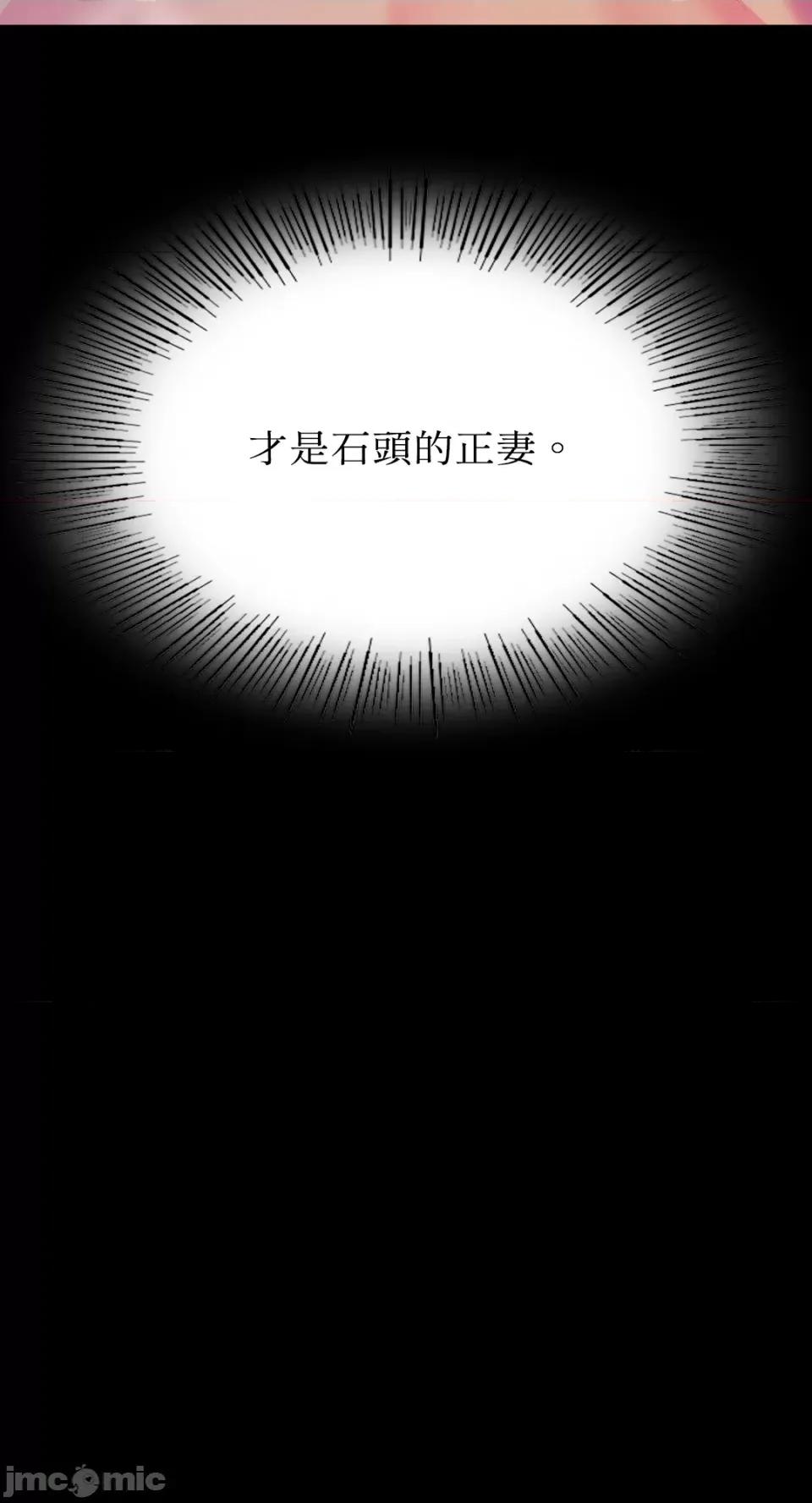 小姐 小姐-第61话 第77页