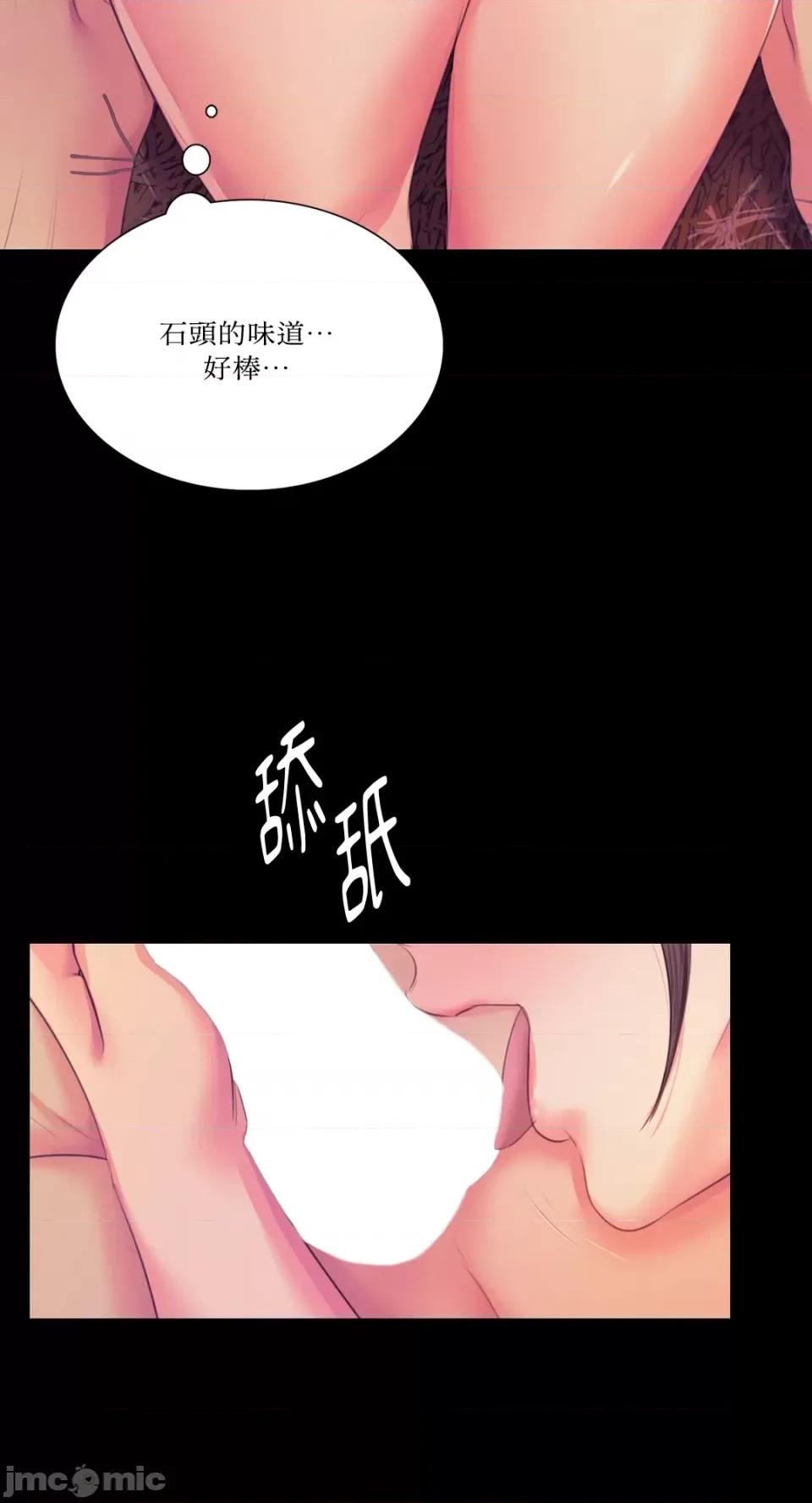 小姐 小姐-第62话 第11页