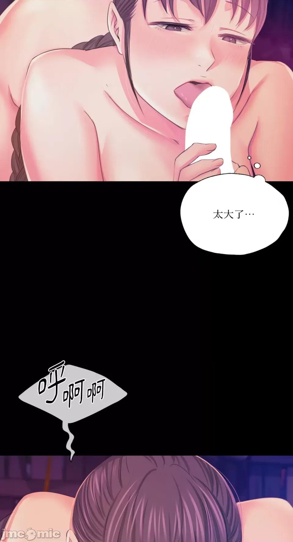 小姐 小姐-第62话 第15页