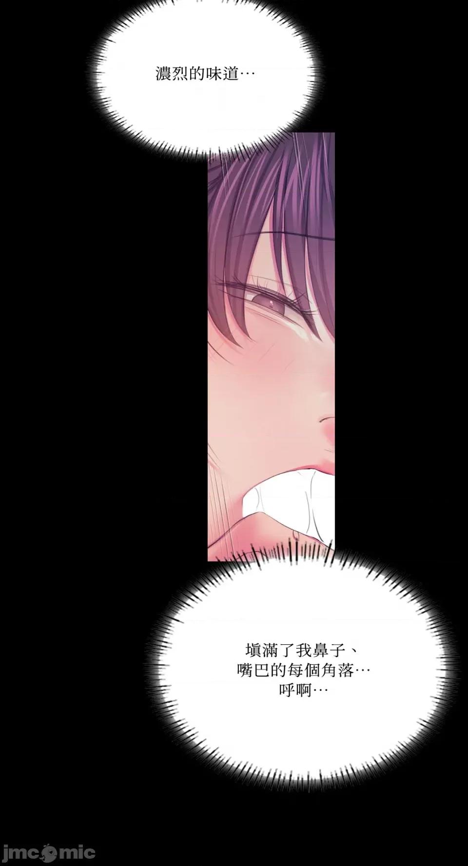 小姐 小姐-第62话 第18页