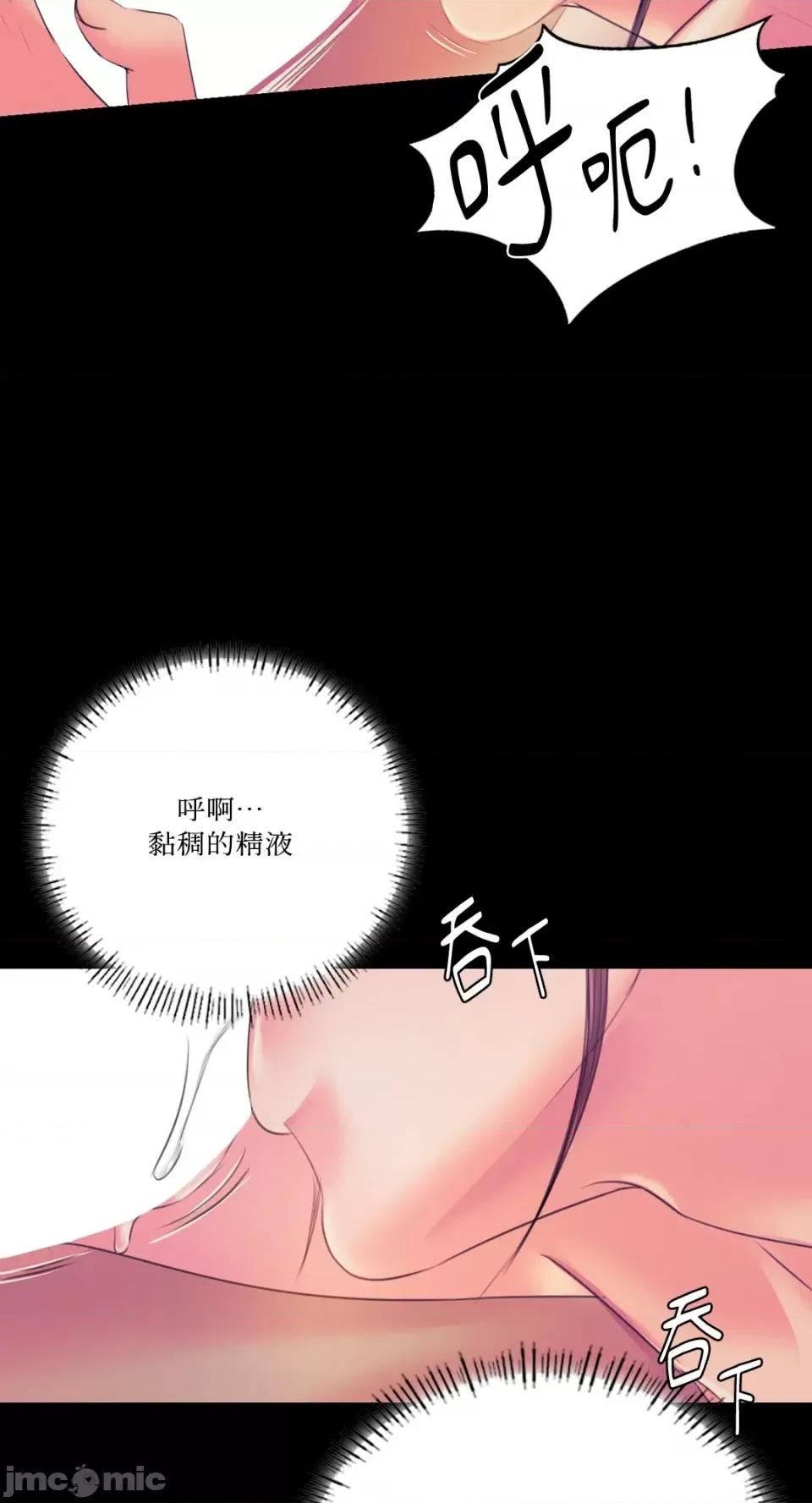 小姐 小姐-第62话 第22页