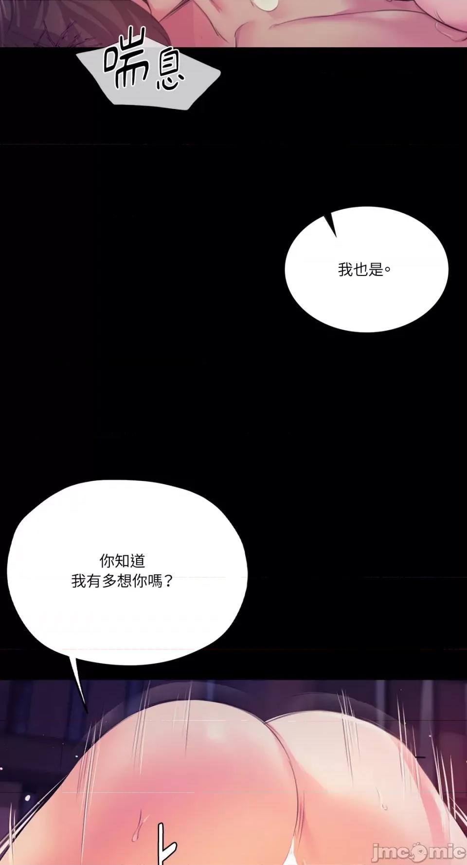 小姐 小姐-第62话 第33页