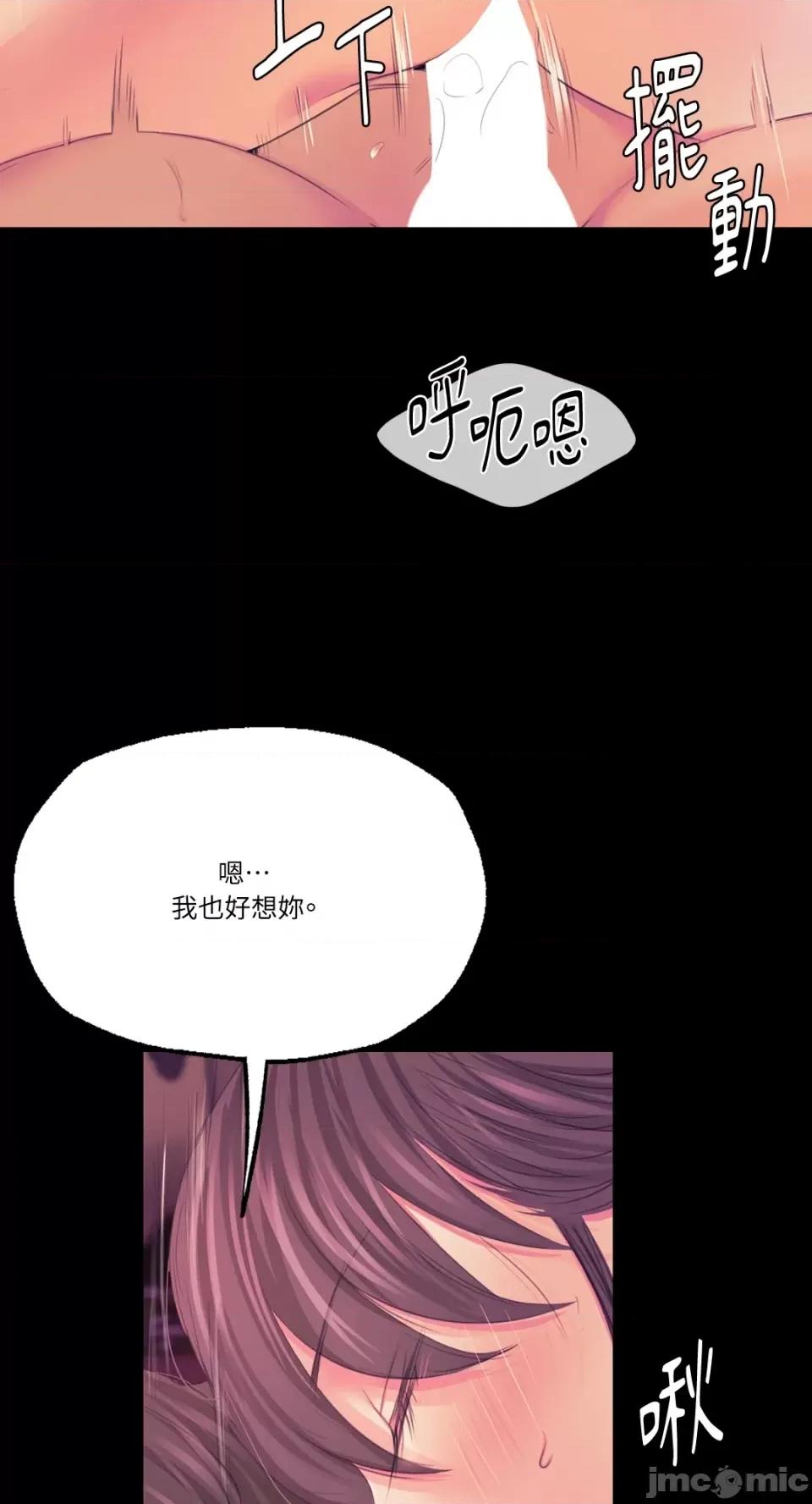 小姐 小姐-第62话 第34页