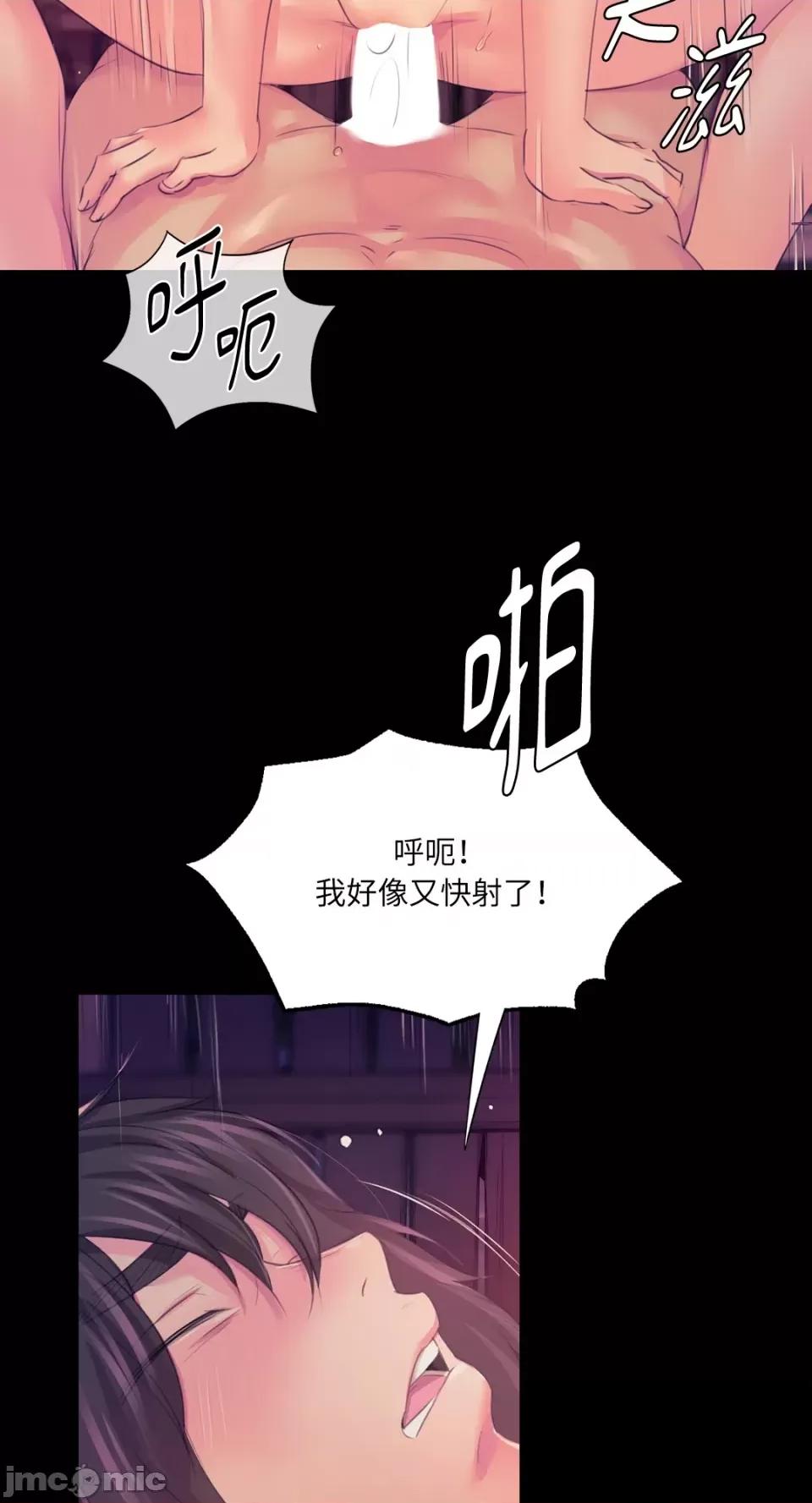 小姐 小姐-第62话 第37页