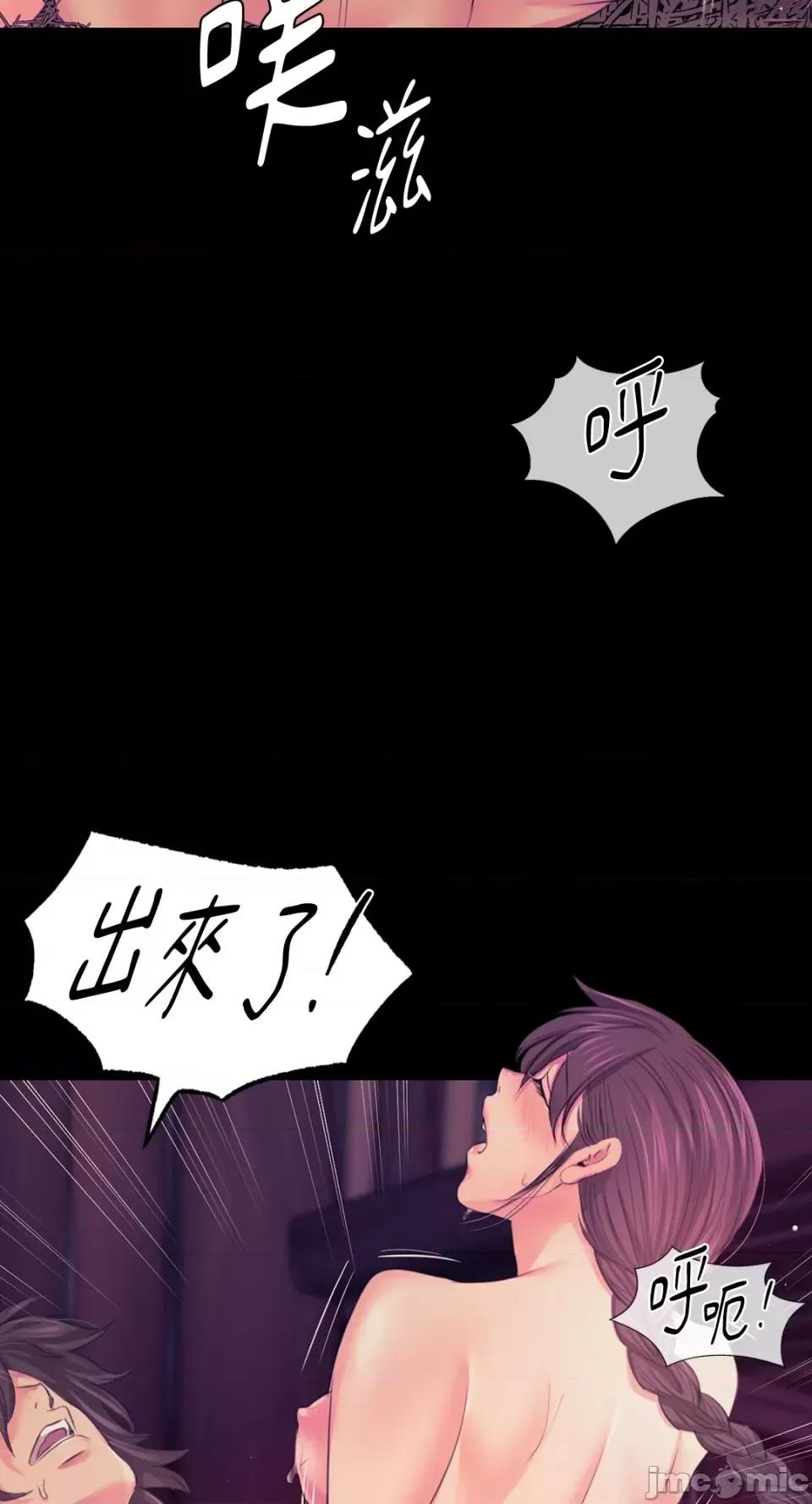小姐 小姐-第62话 第40页