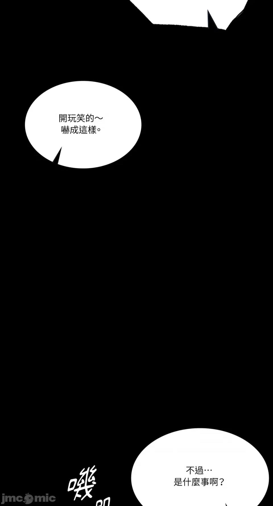 小姐 小姐-第62话 第45页