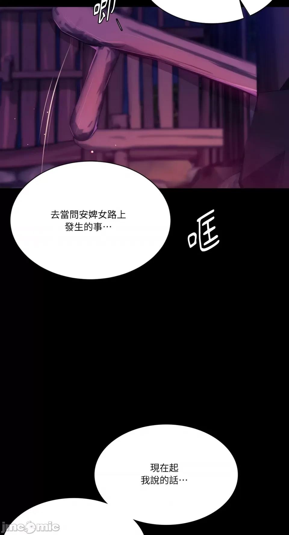 小姐 小姐-第62话 第46页
