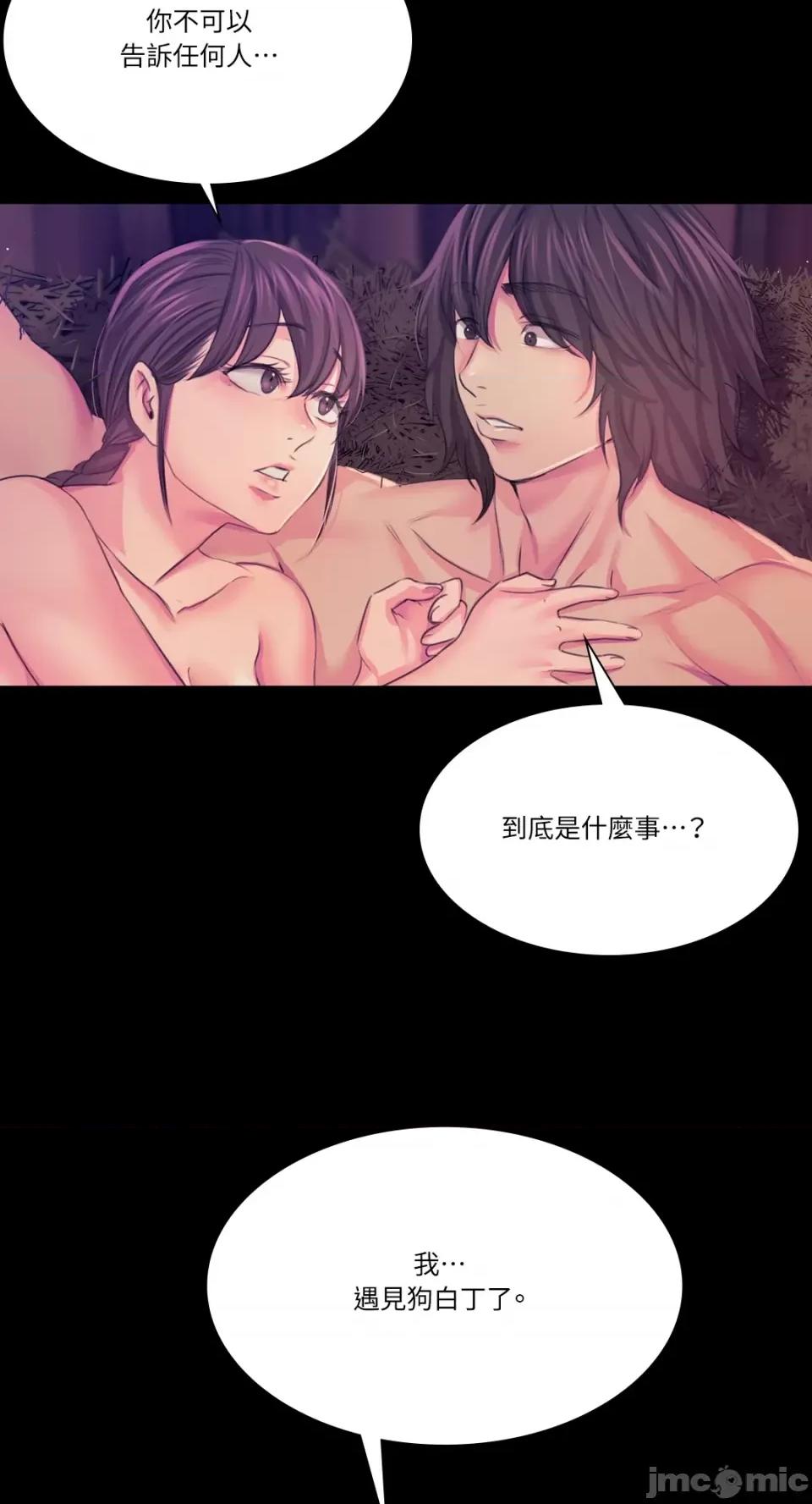 小姐 小姐-第62话 第47页