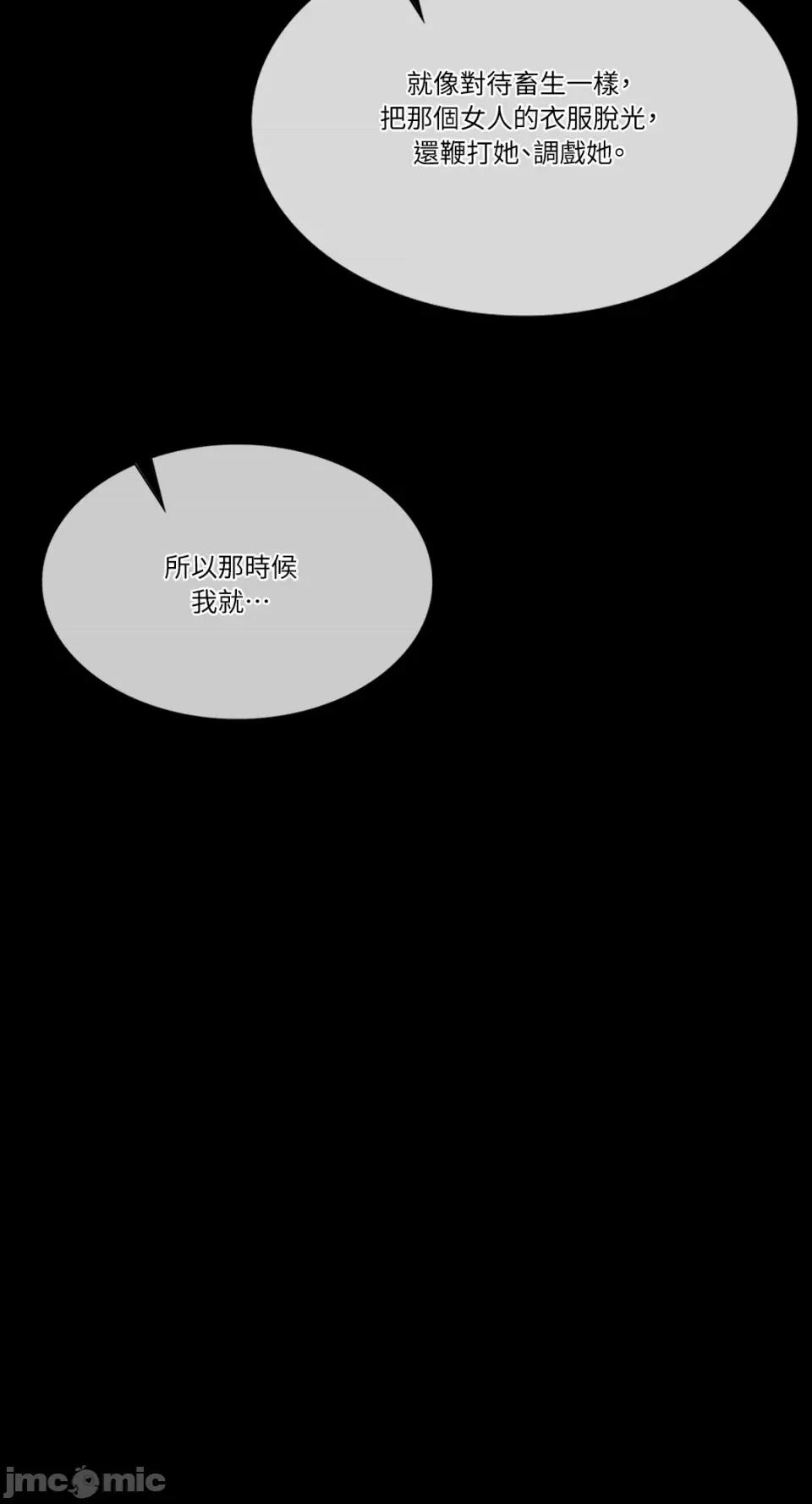 小姐 小姐-第62话 第55页