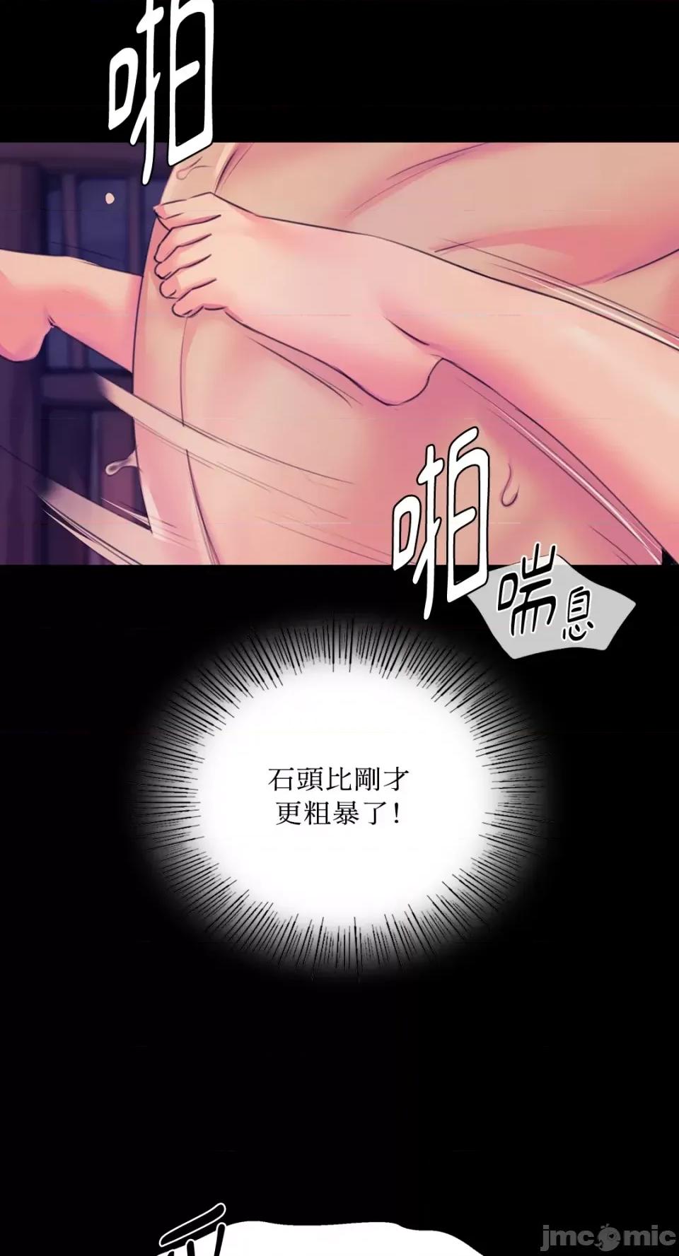 小姐 小姐-第62话 第69页