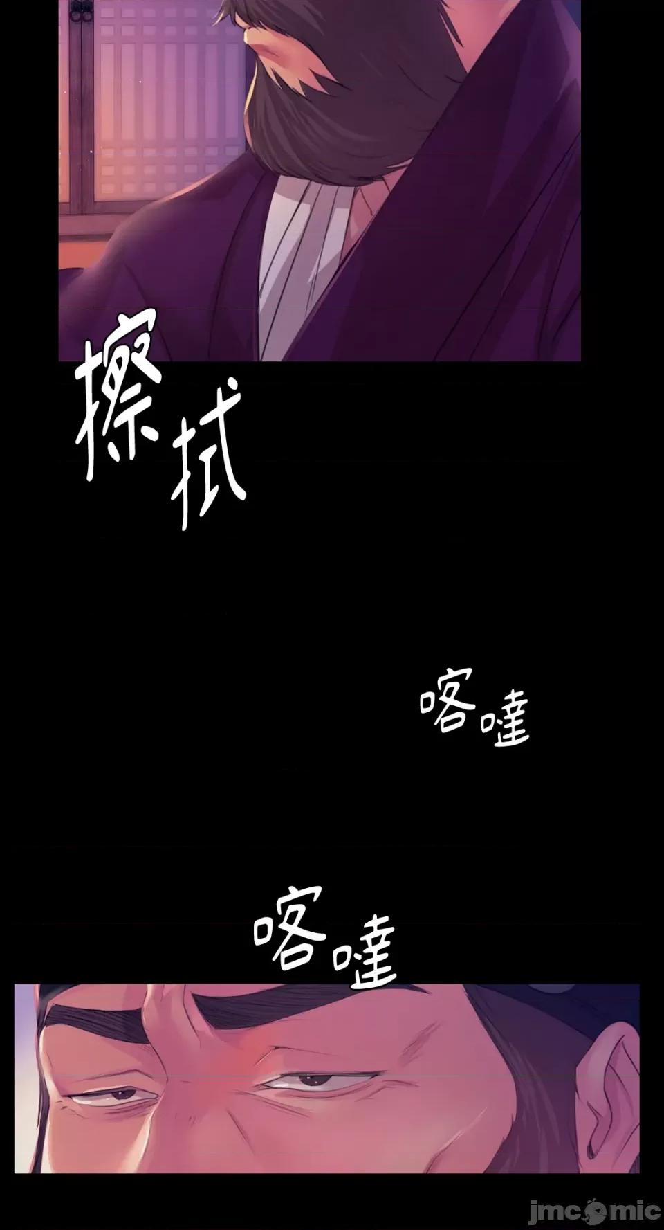 小姐 小姐-第62话 第76页