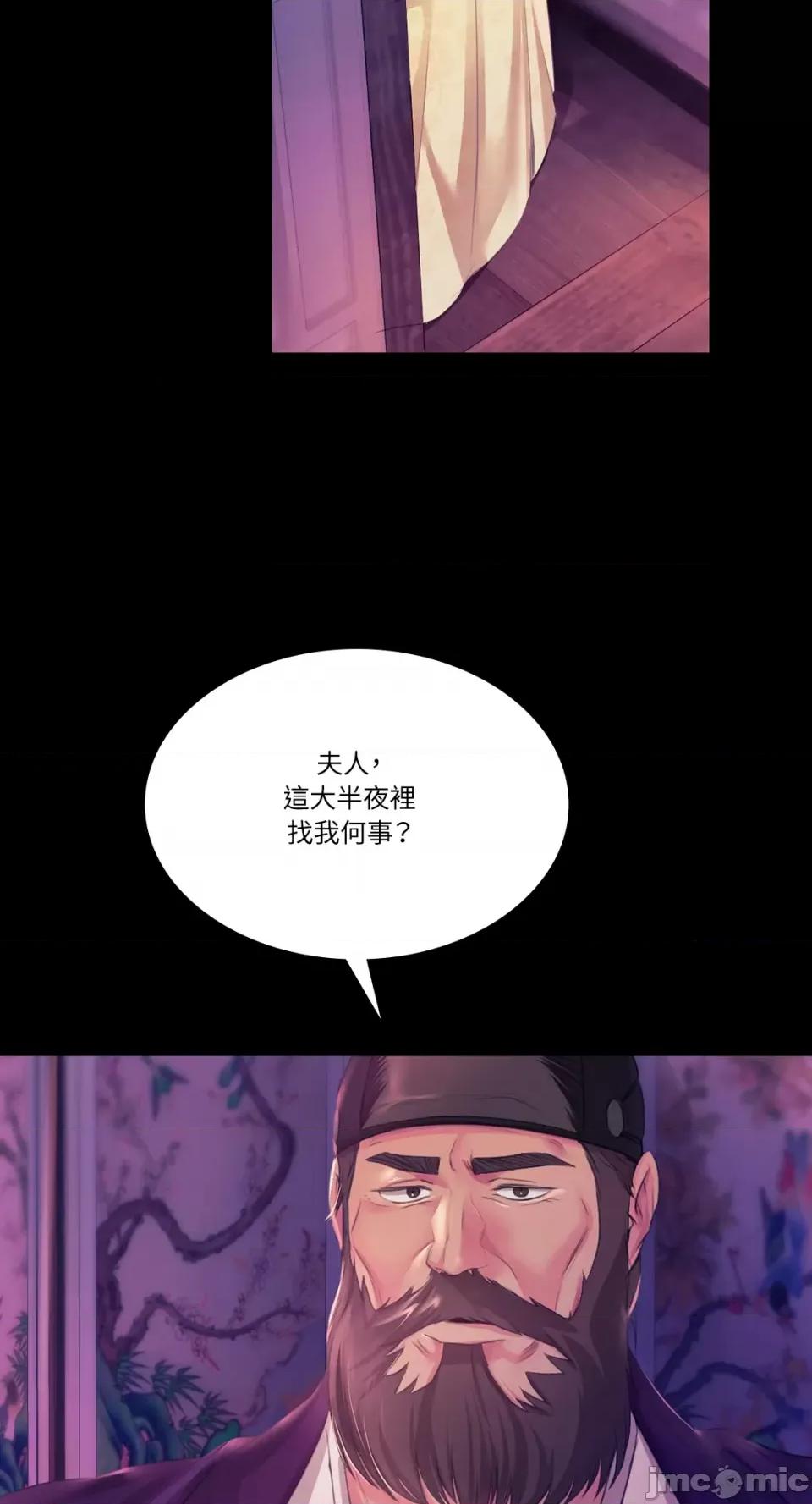 小姐 小姐-第62话 第79页