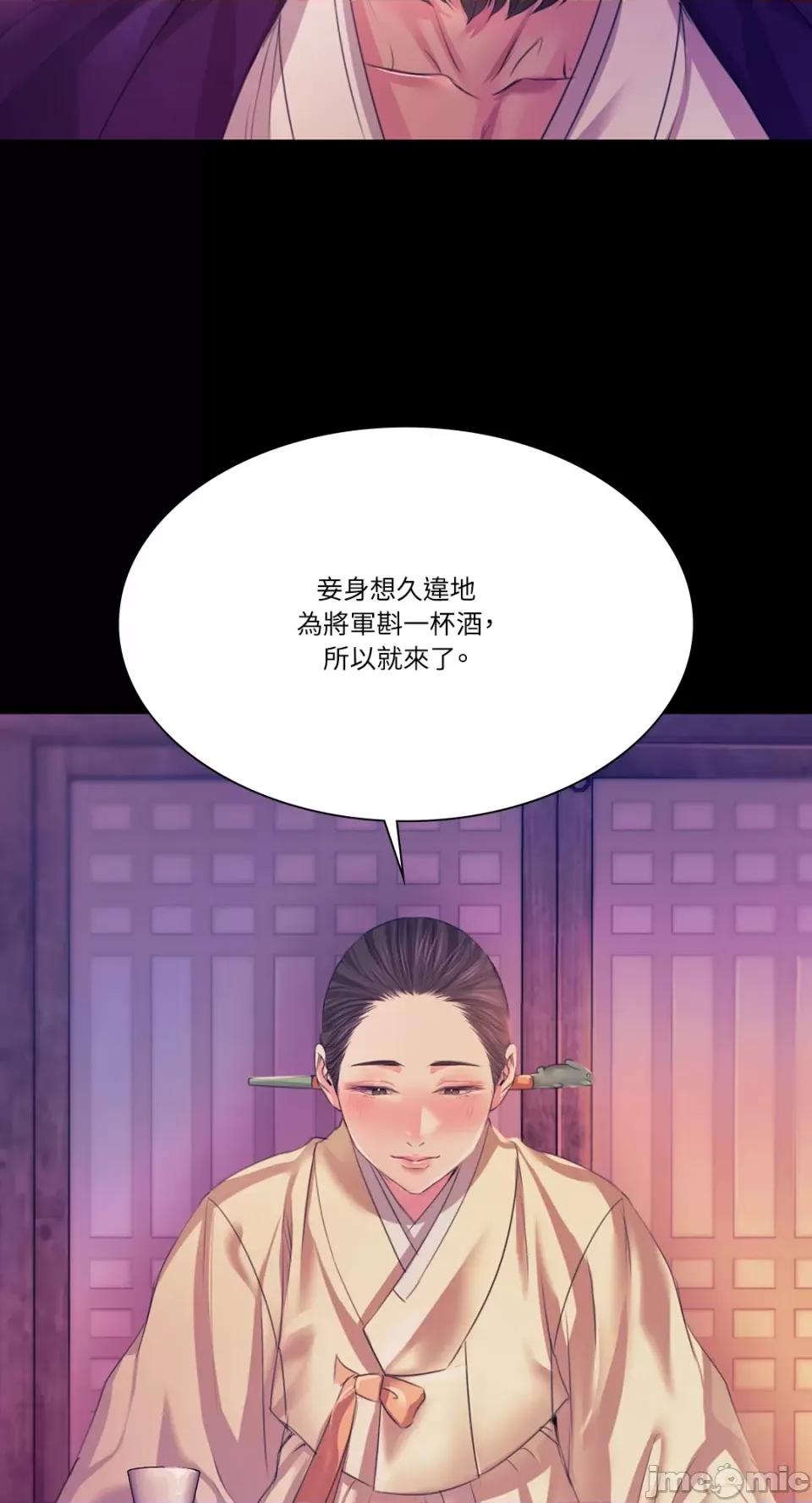 小姐 小姐-第62话 第80页