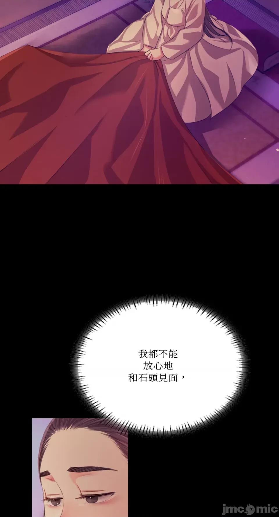 小姐 小姐-第63话 第7页