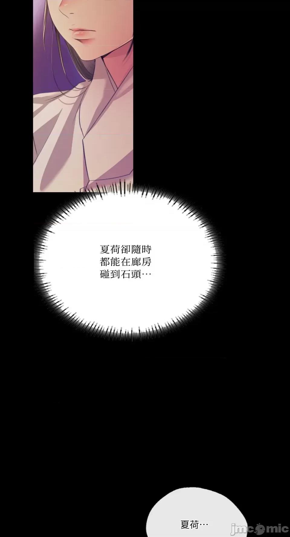 小姐 小姐-第63话 第8页