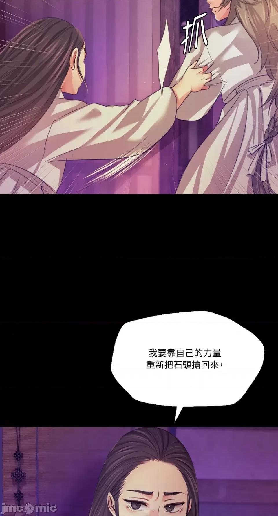 小姐 小姐-第63话 第19页