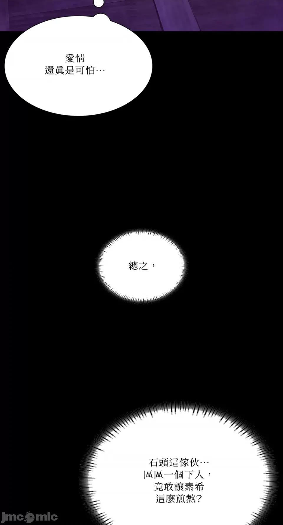 小姐 小姐-第63话 第23页
