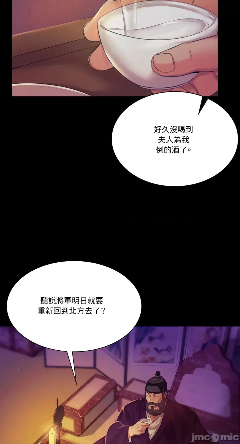 小姐 小姐-第63话 第27页