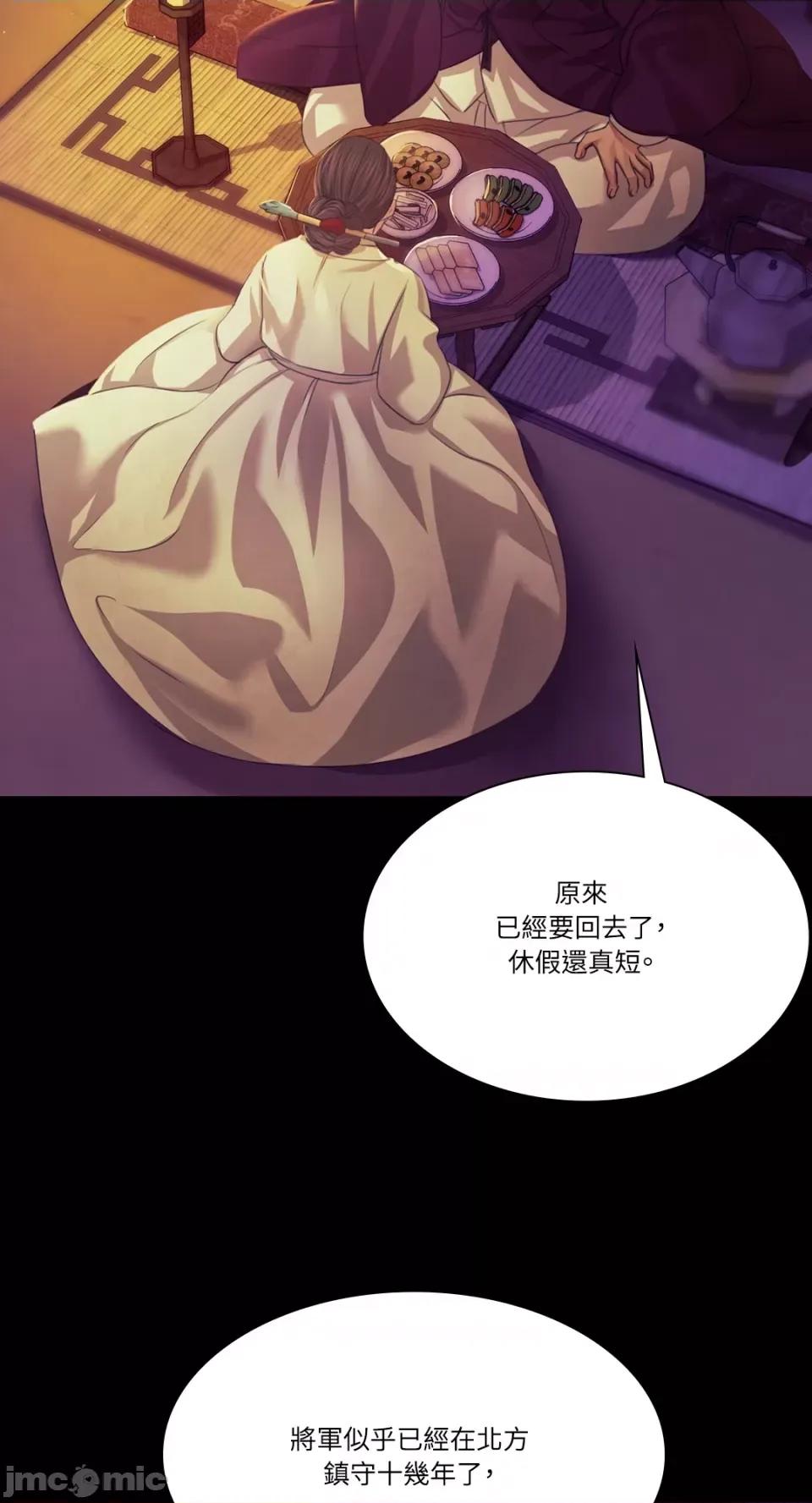 小姐 小姐-第63话 第28页