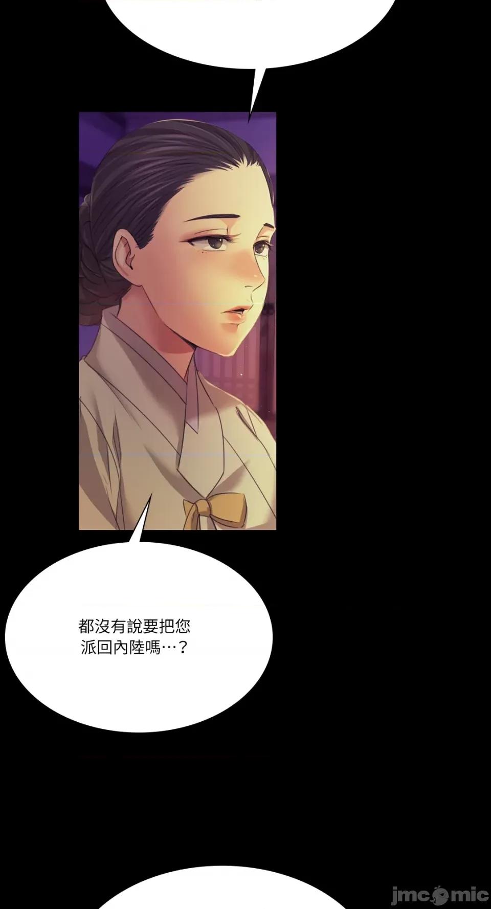 小姐 小姐-第63话 第29页