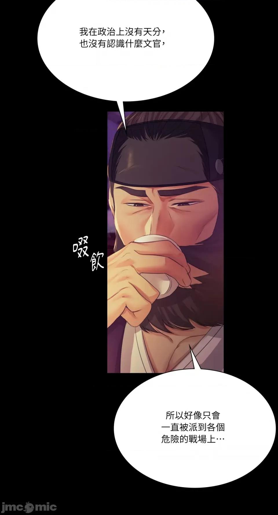 小姐 小姐-第63话 第30页