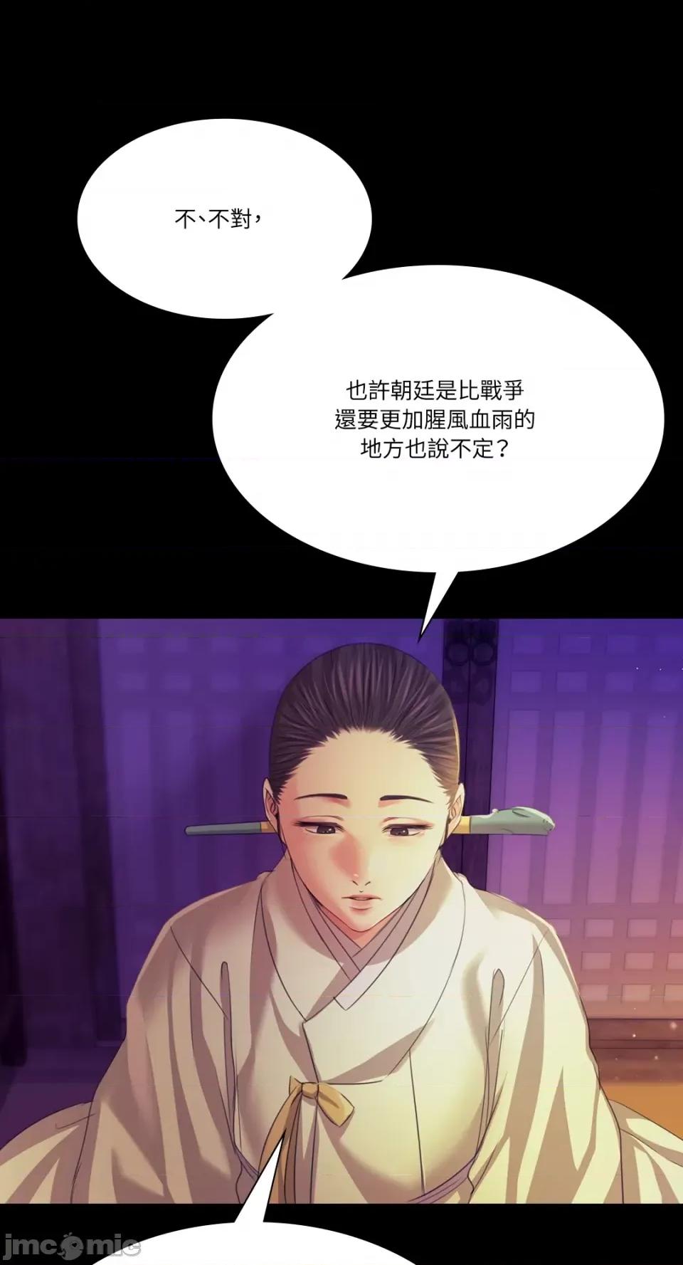 小姐 小姐-第63话 第31页